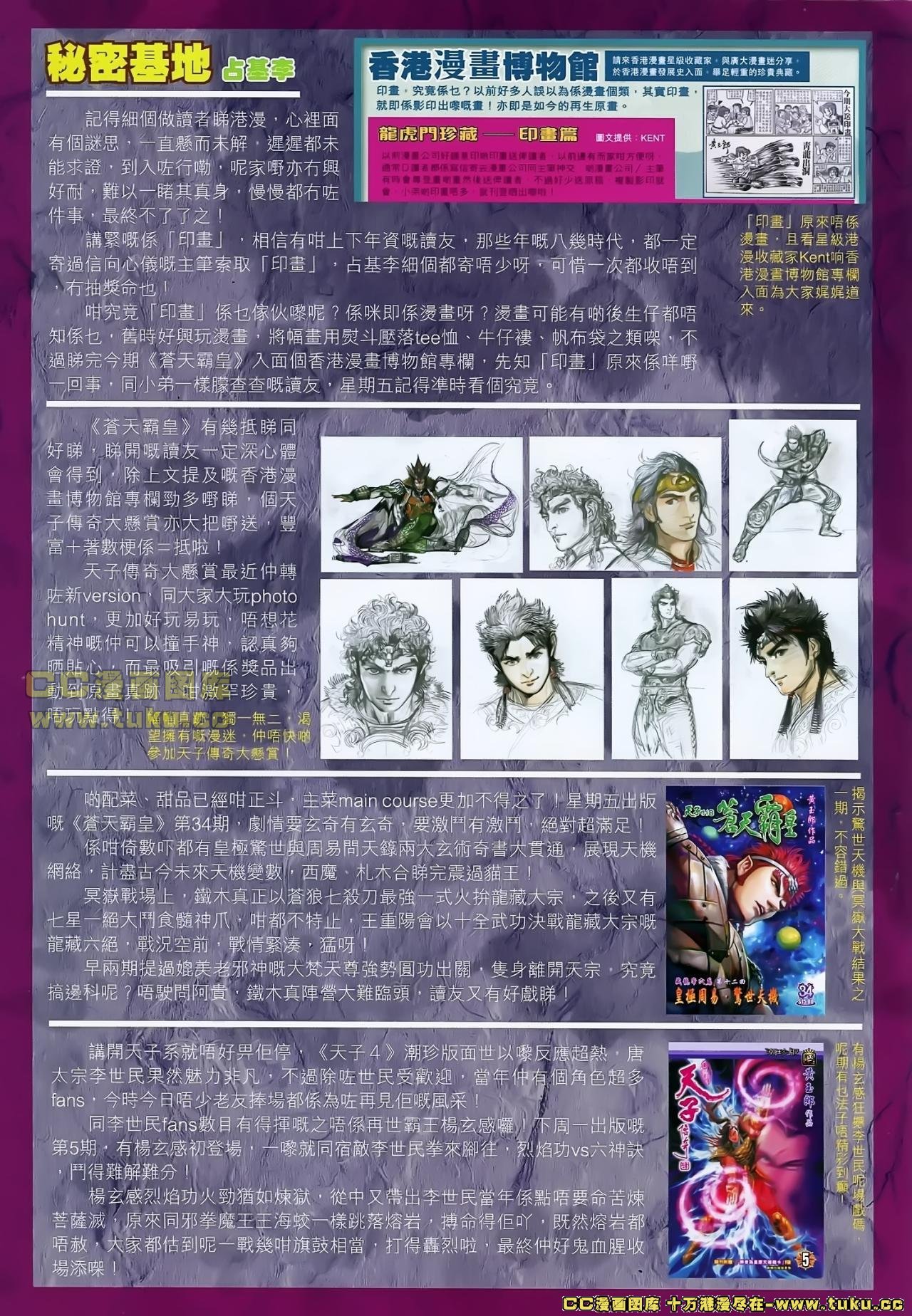 第148话