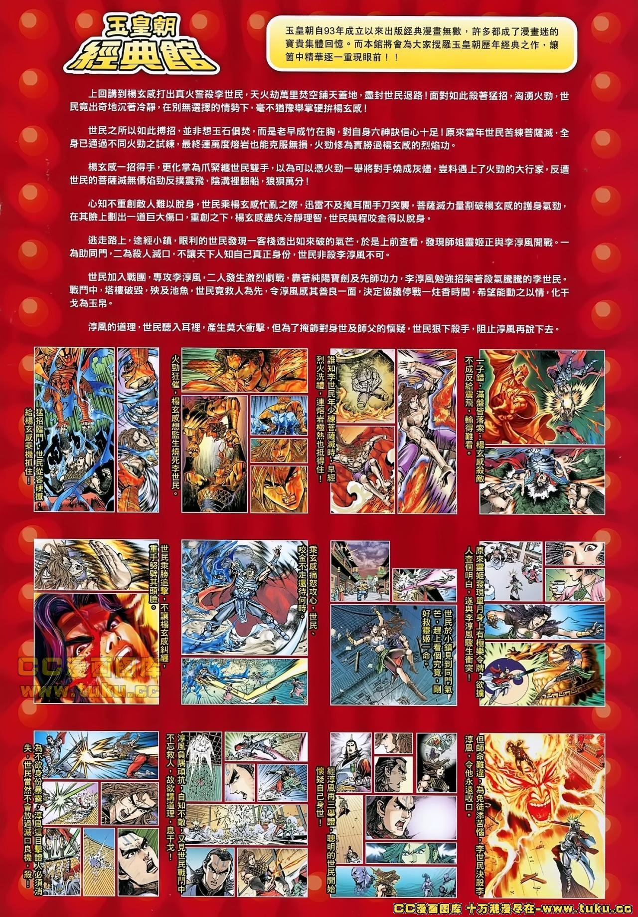 第148话