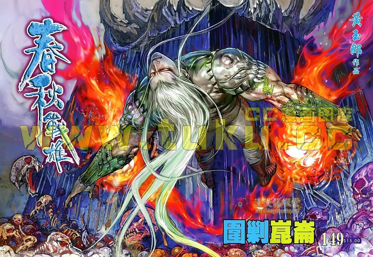 第149话