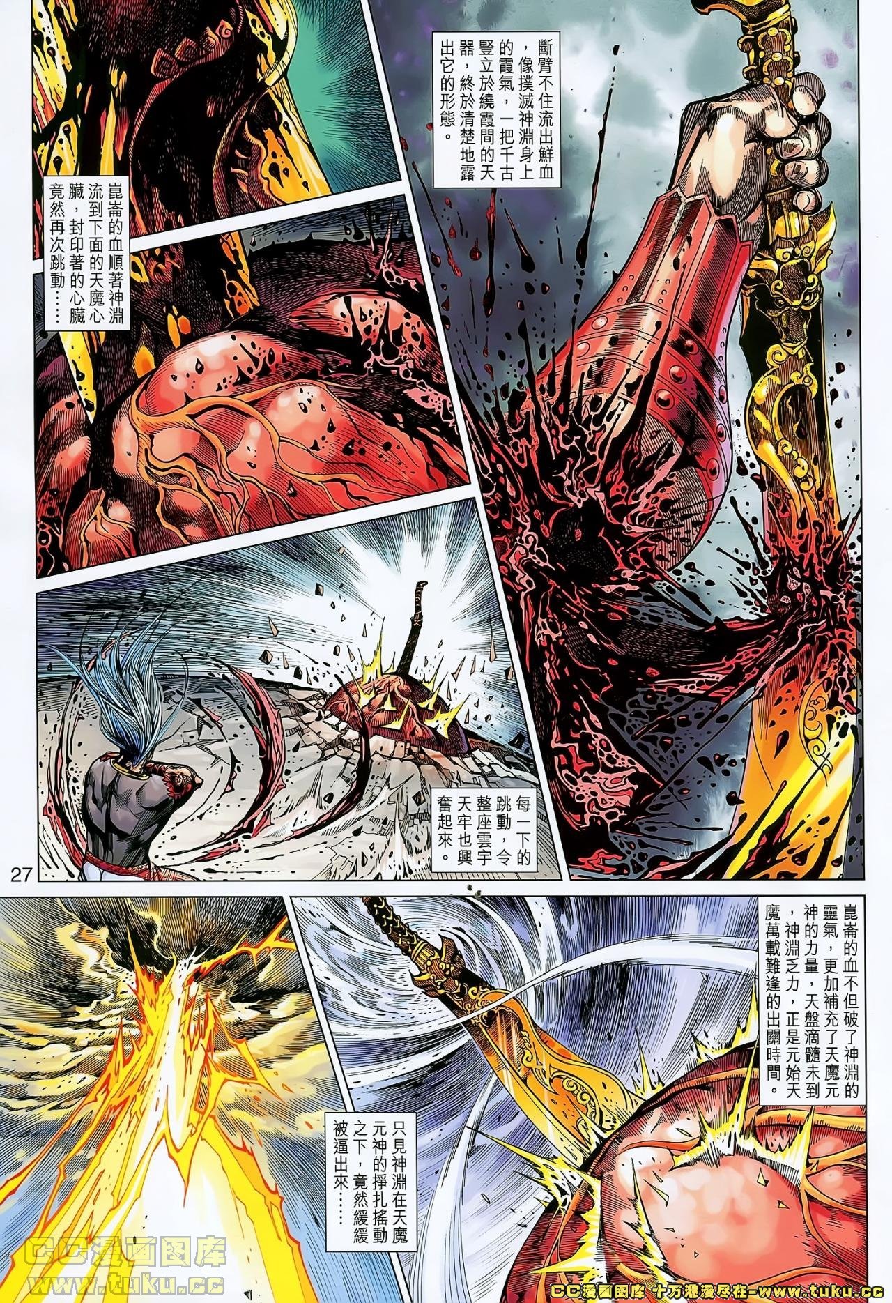 第149话