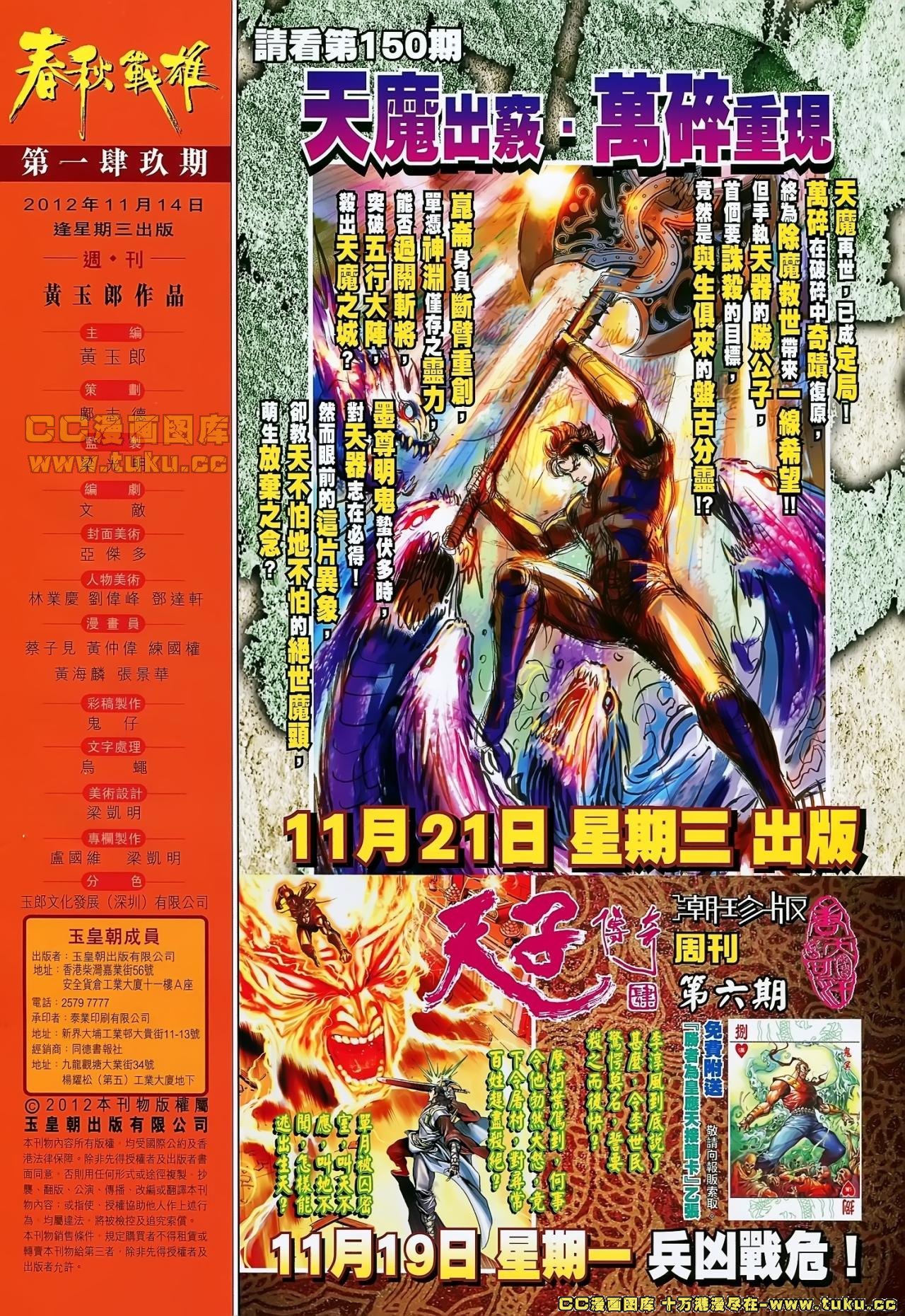 第149话