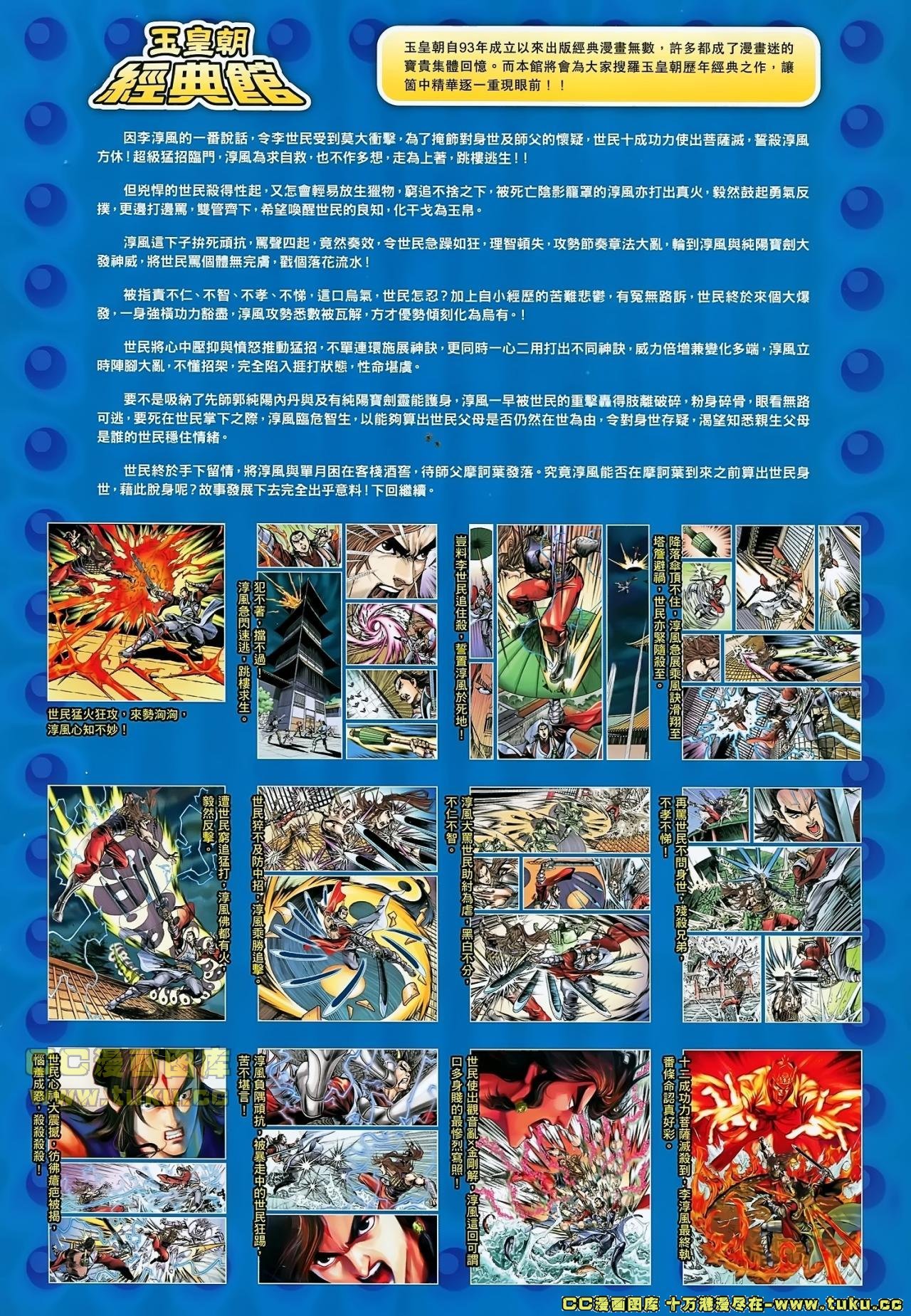 第149话