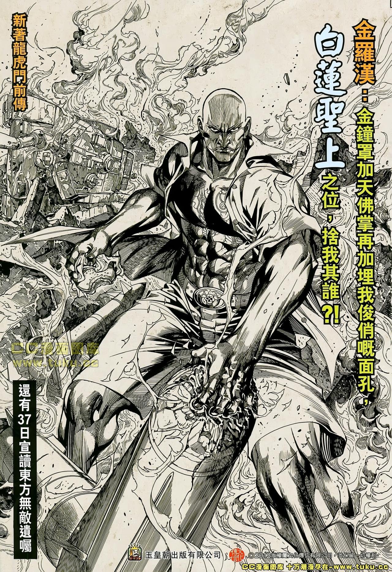 第149话