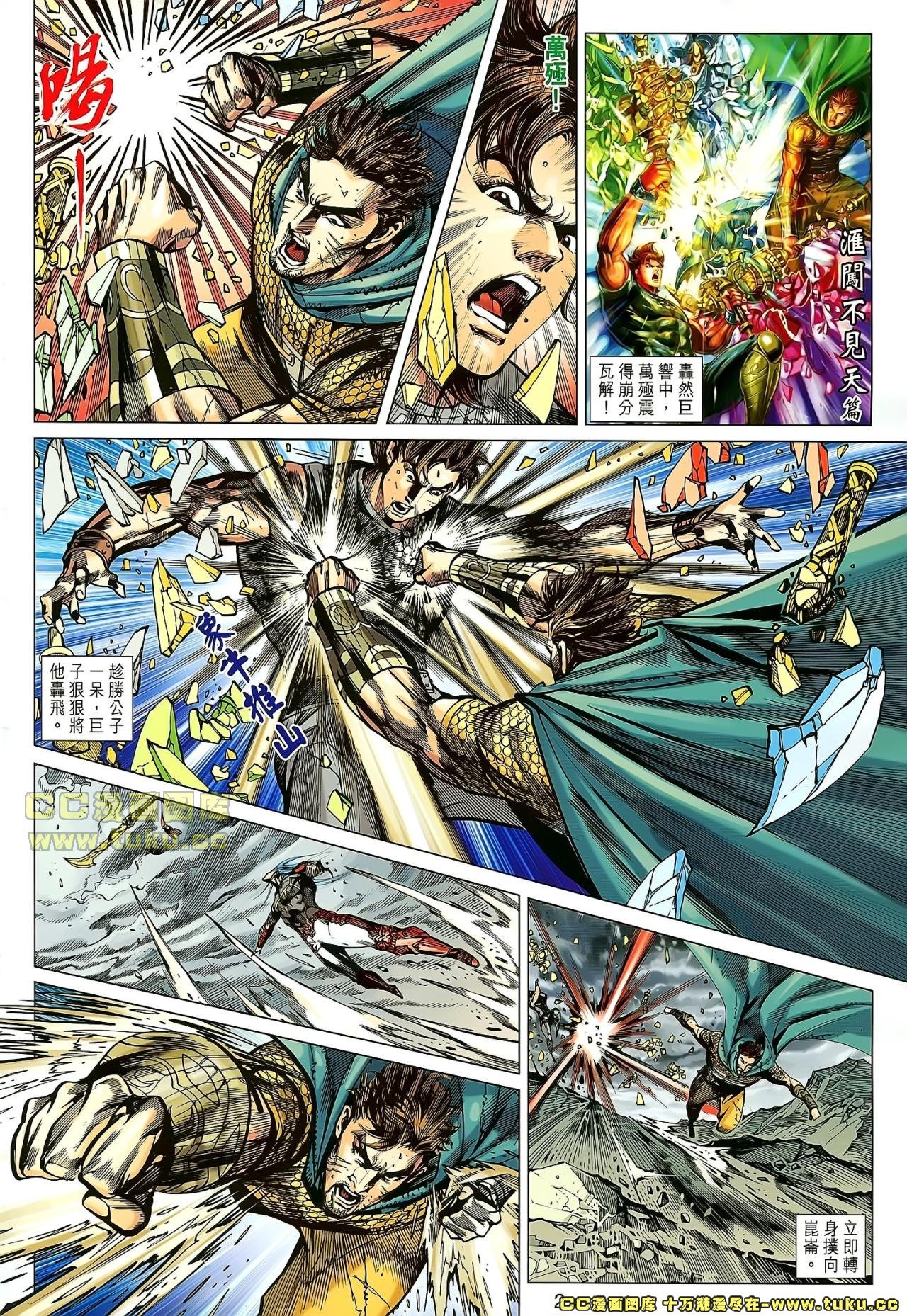 第150话