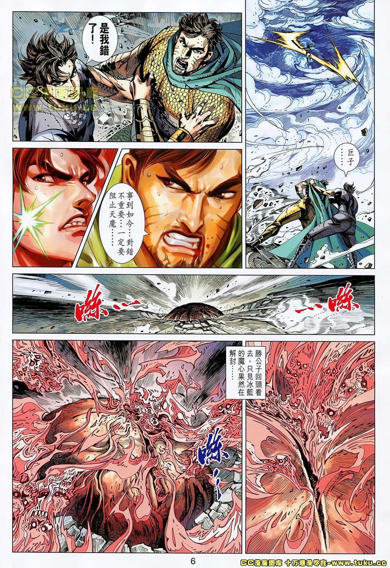 第150话