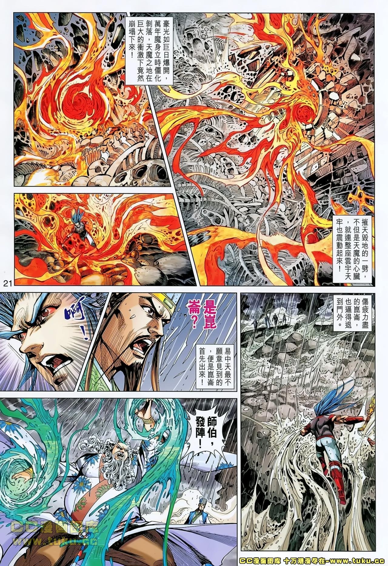 第150话