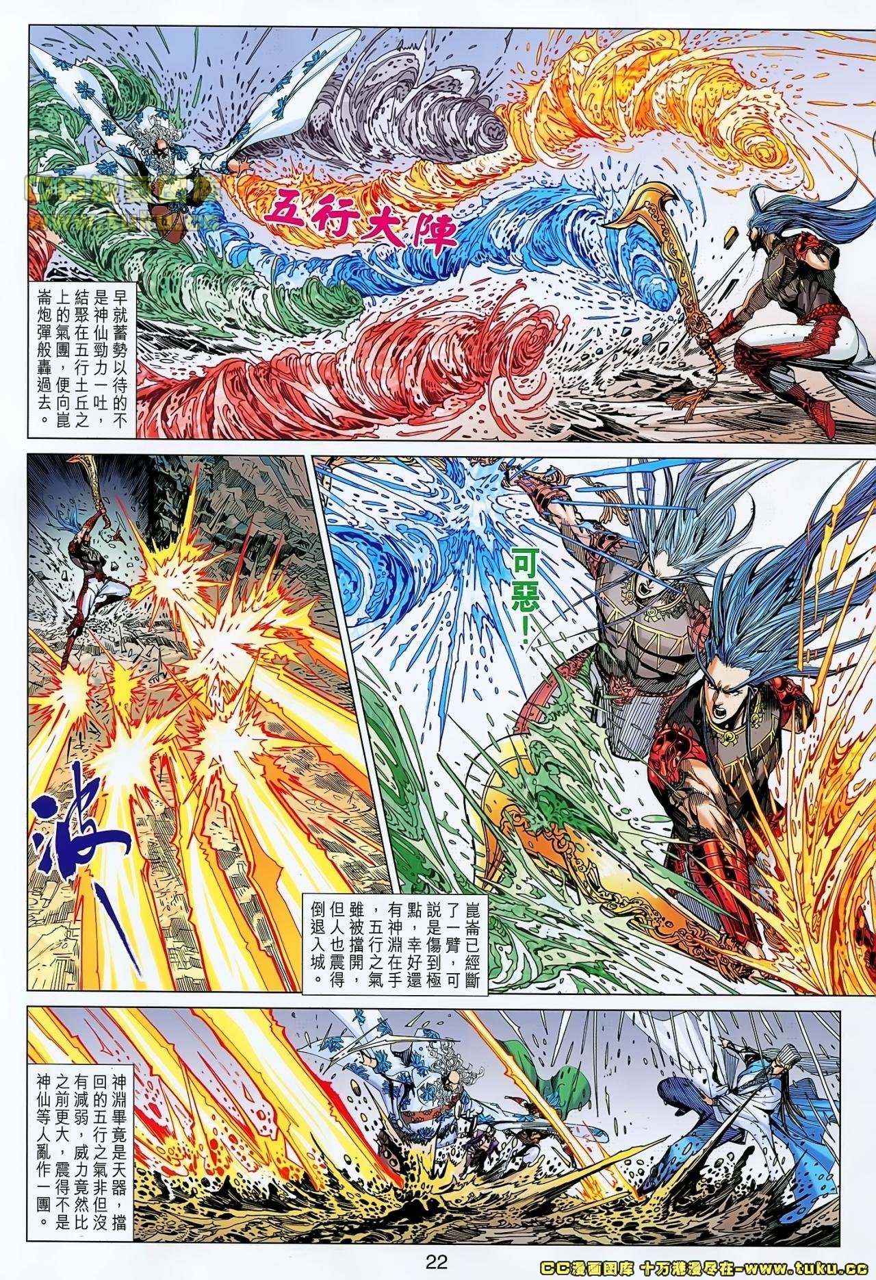 第150话