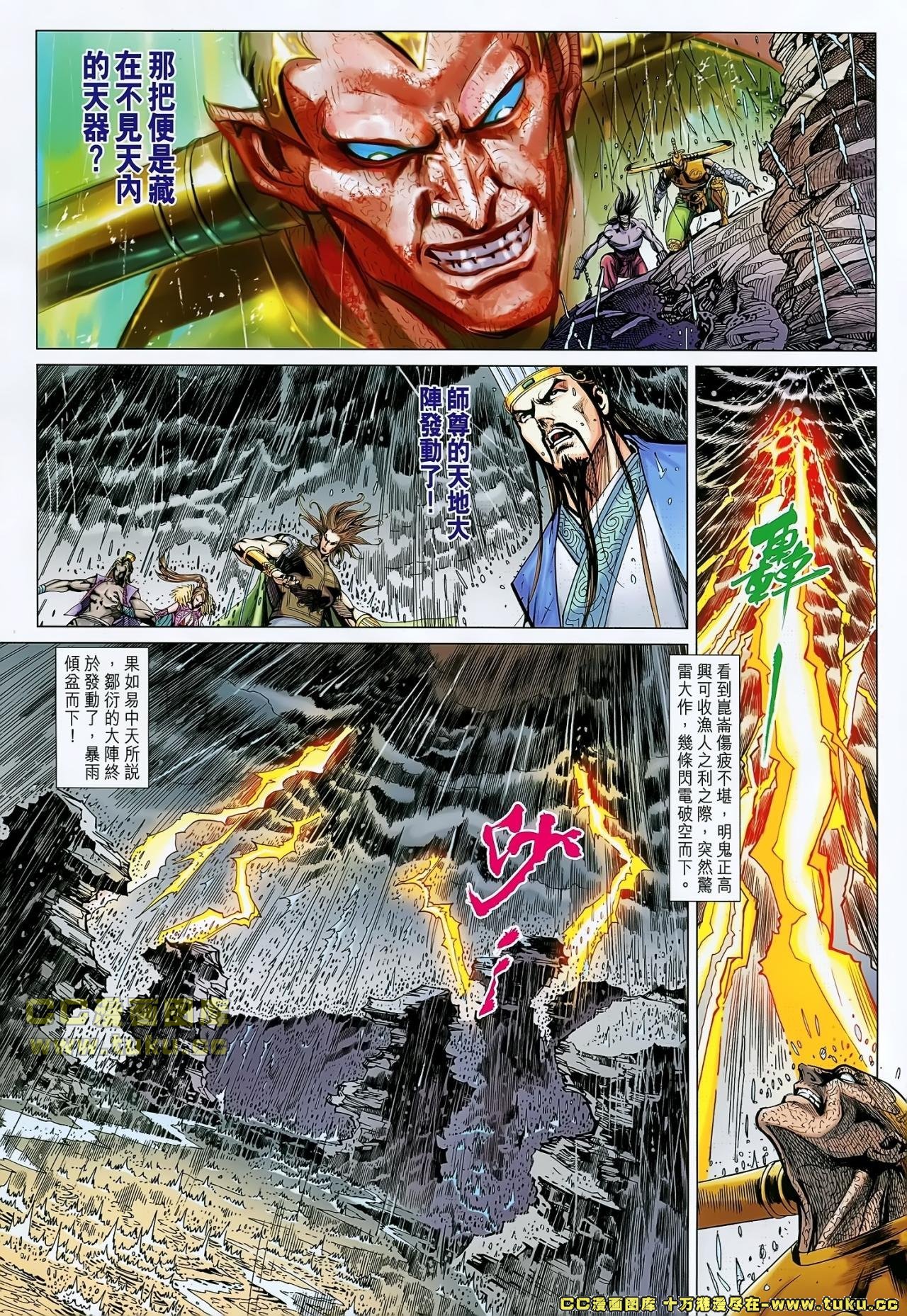 第150话