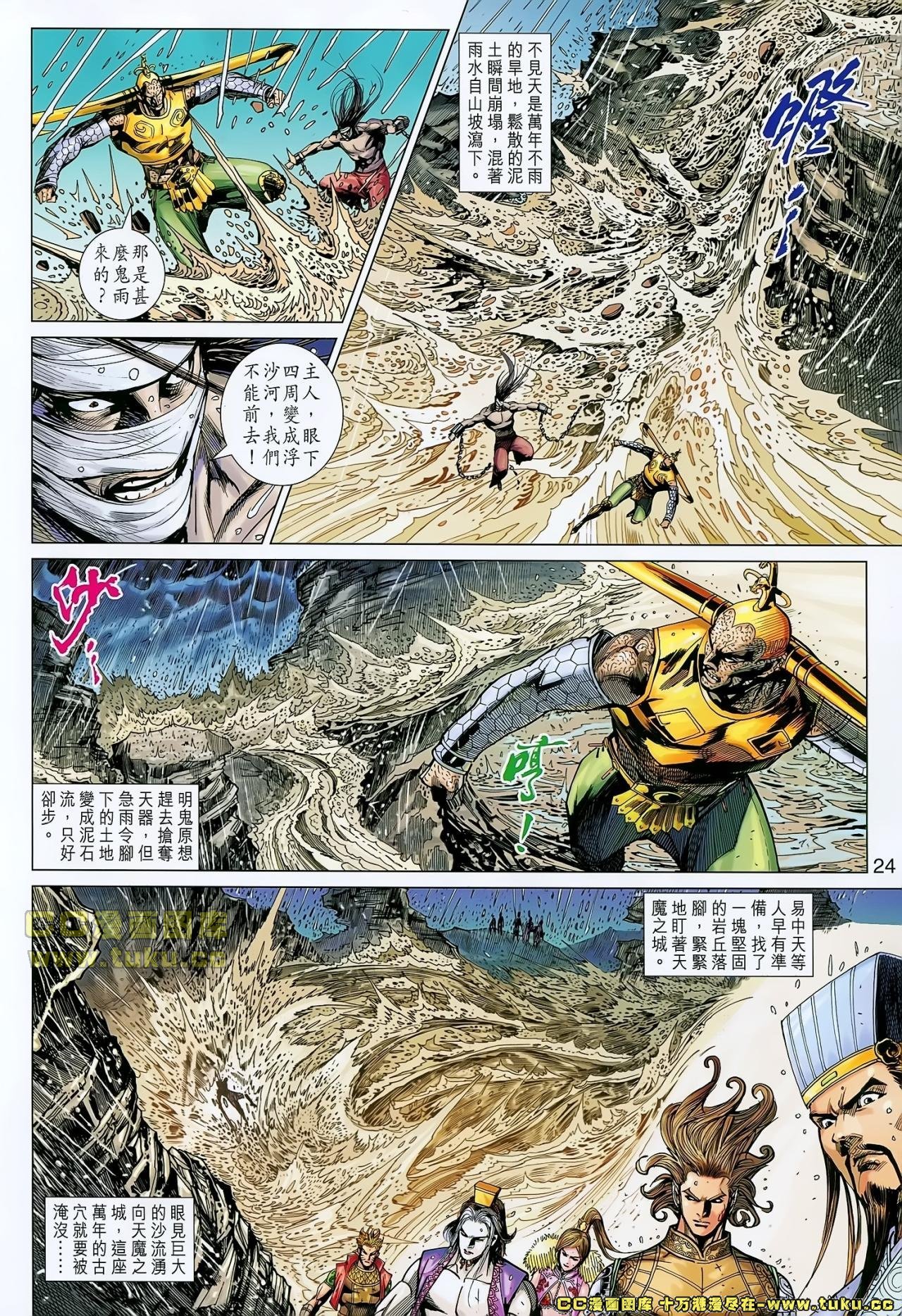 第150话