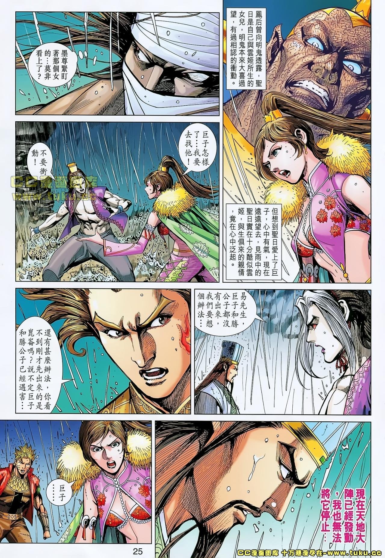 第150话