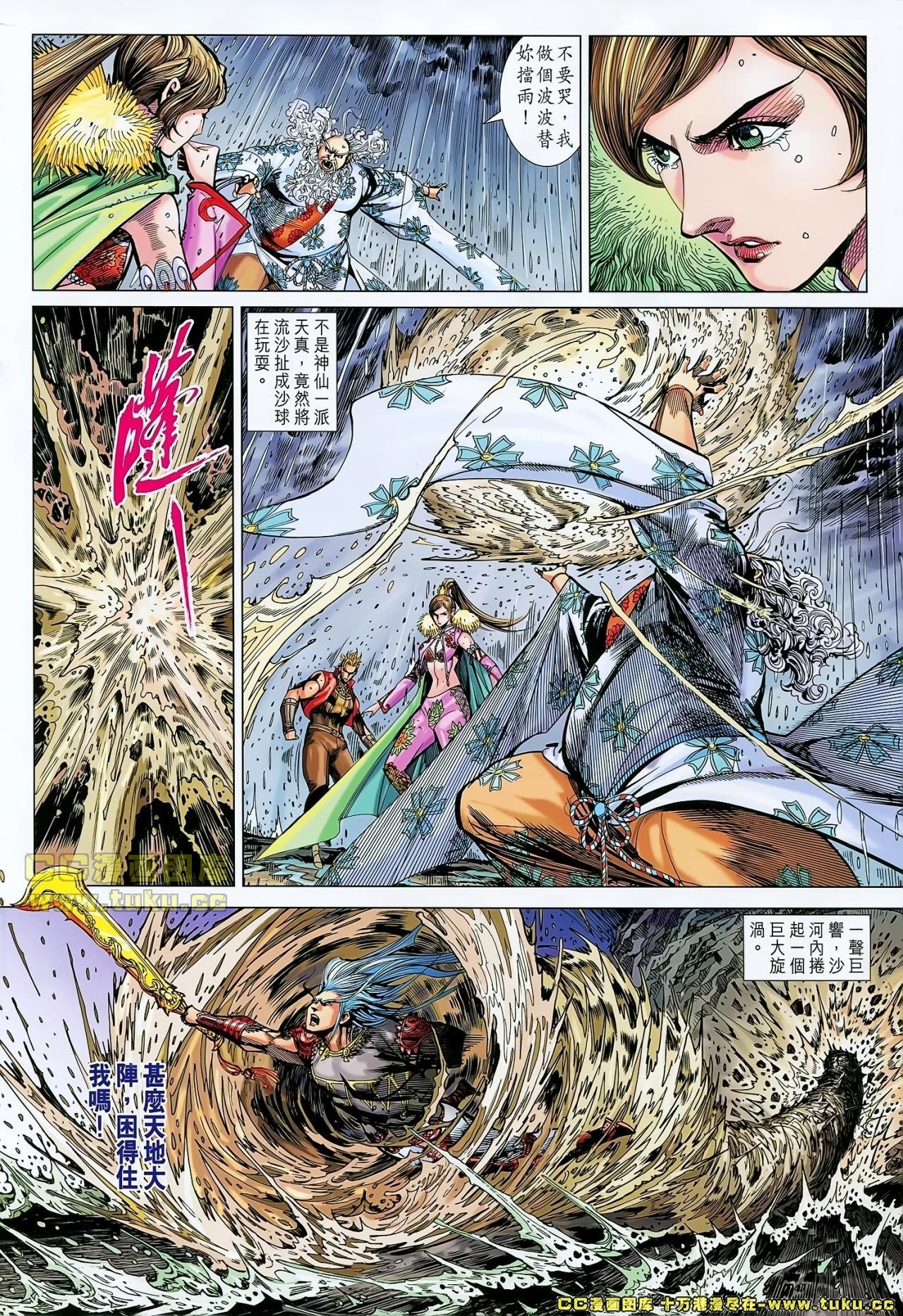 第150话