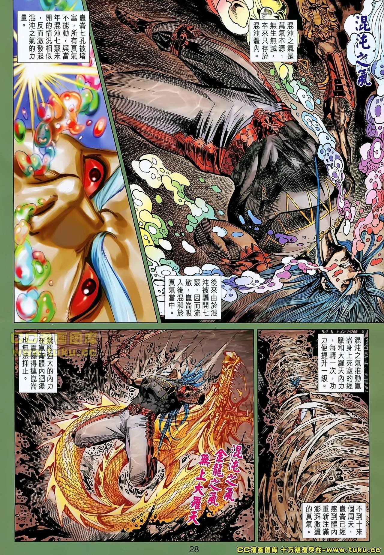 第150话