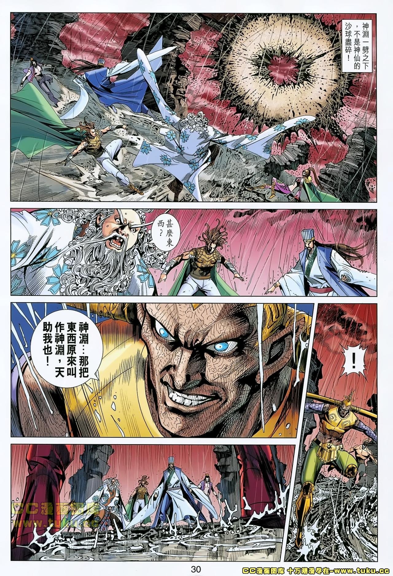 第150话