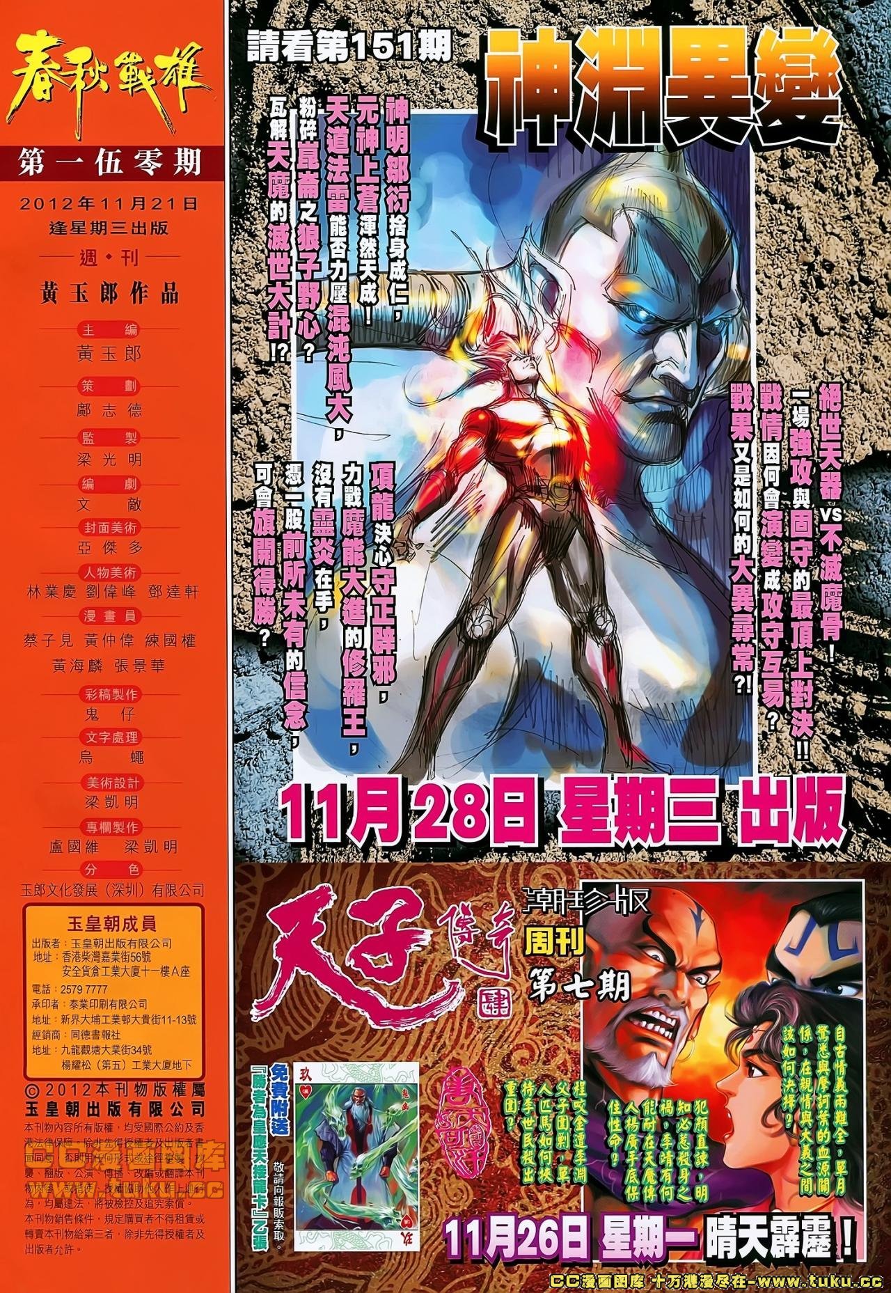 第150话