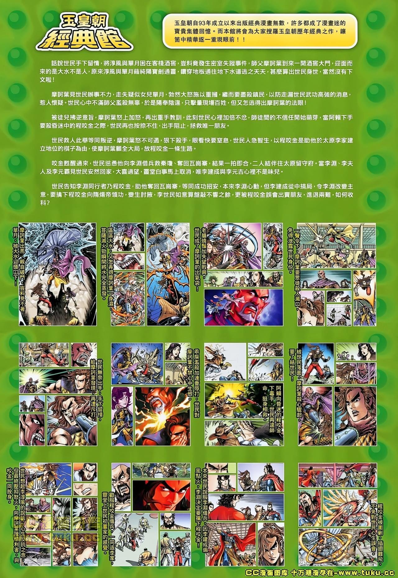 第150话