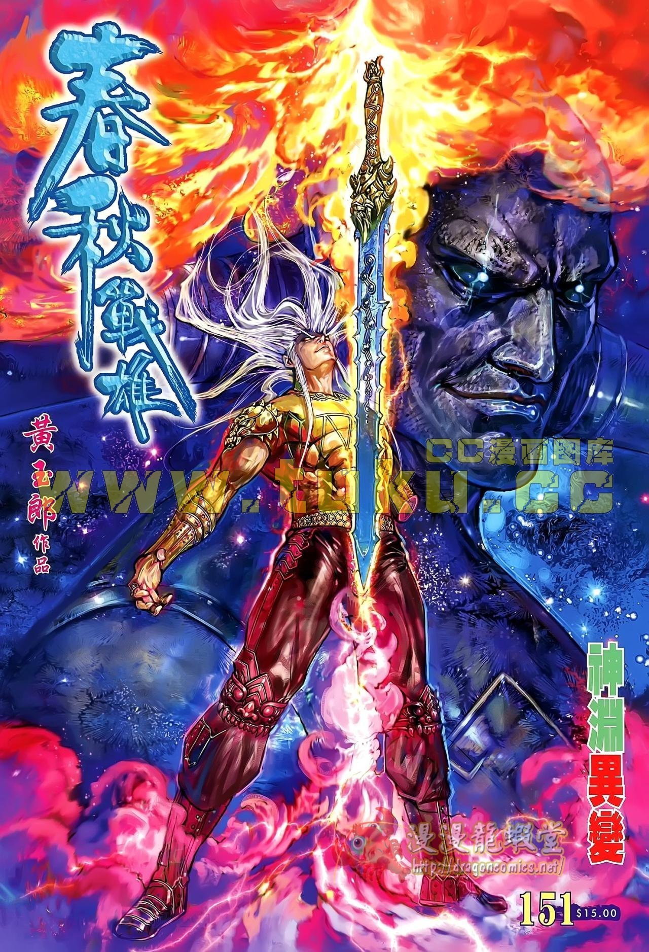 第151话