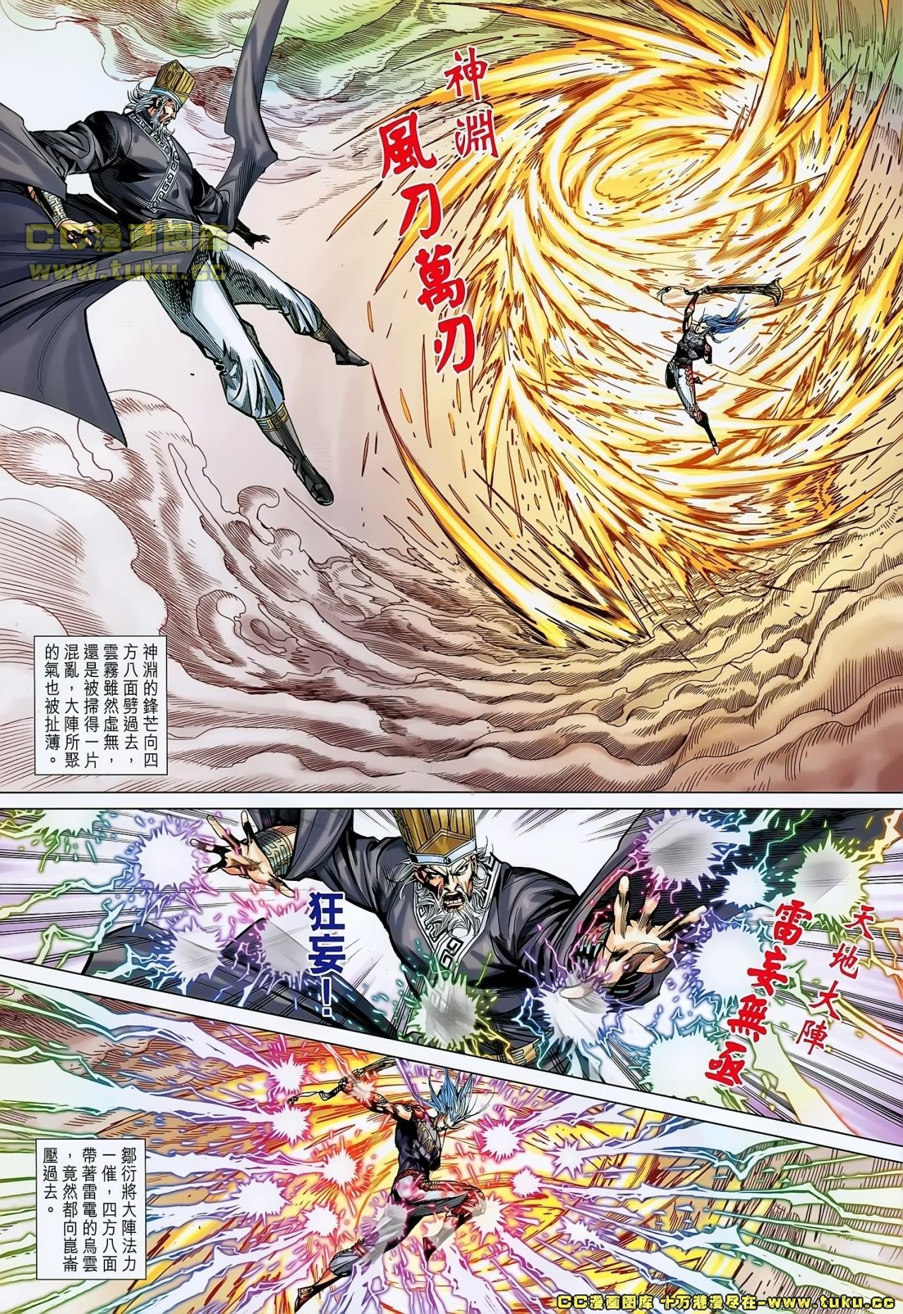 第151话
