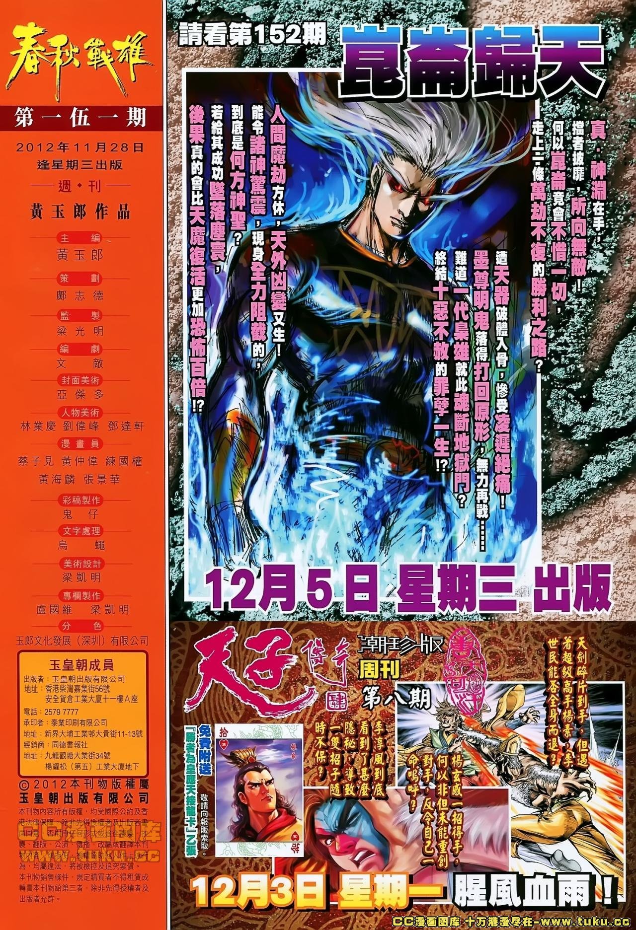第151话