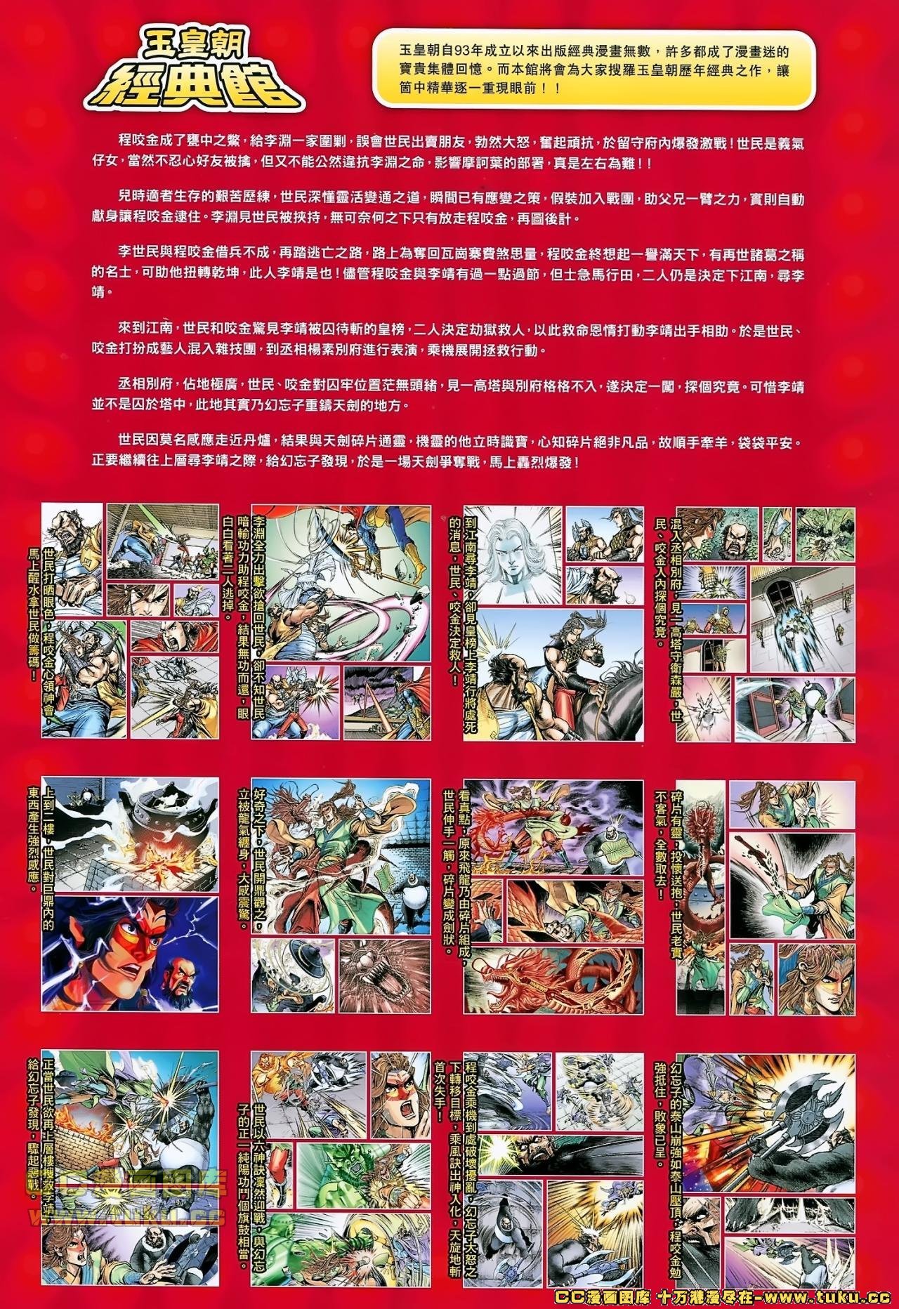 第151话