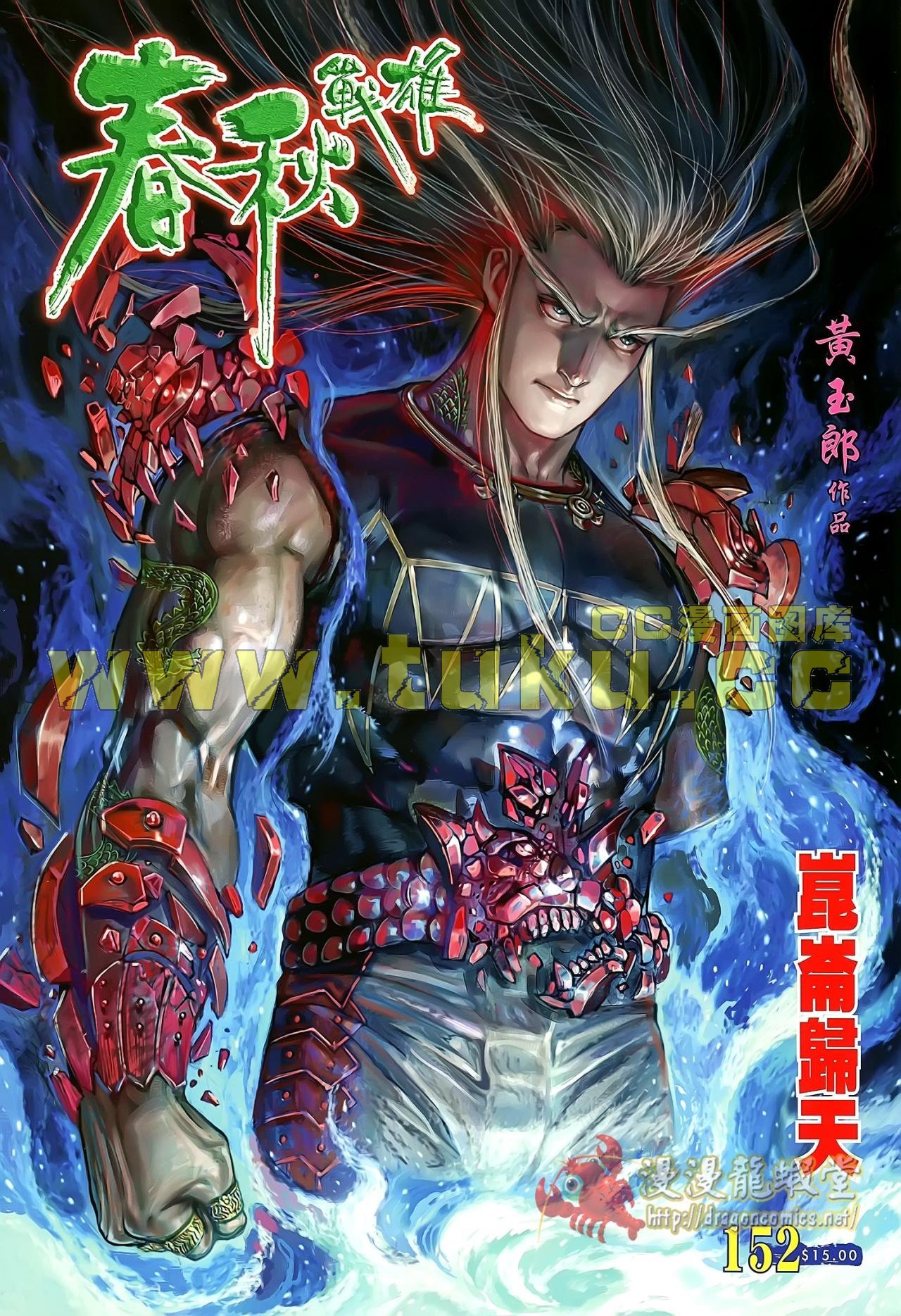 第152话