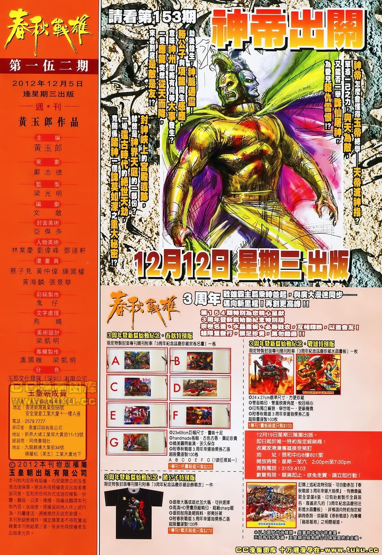 第152话
