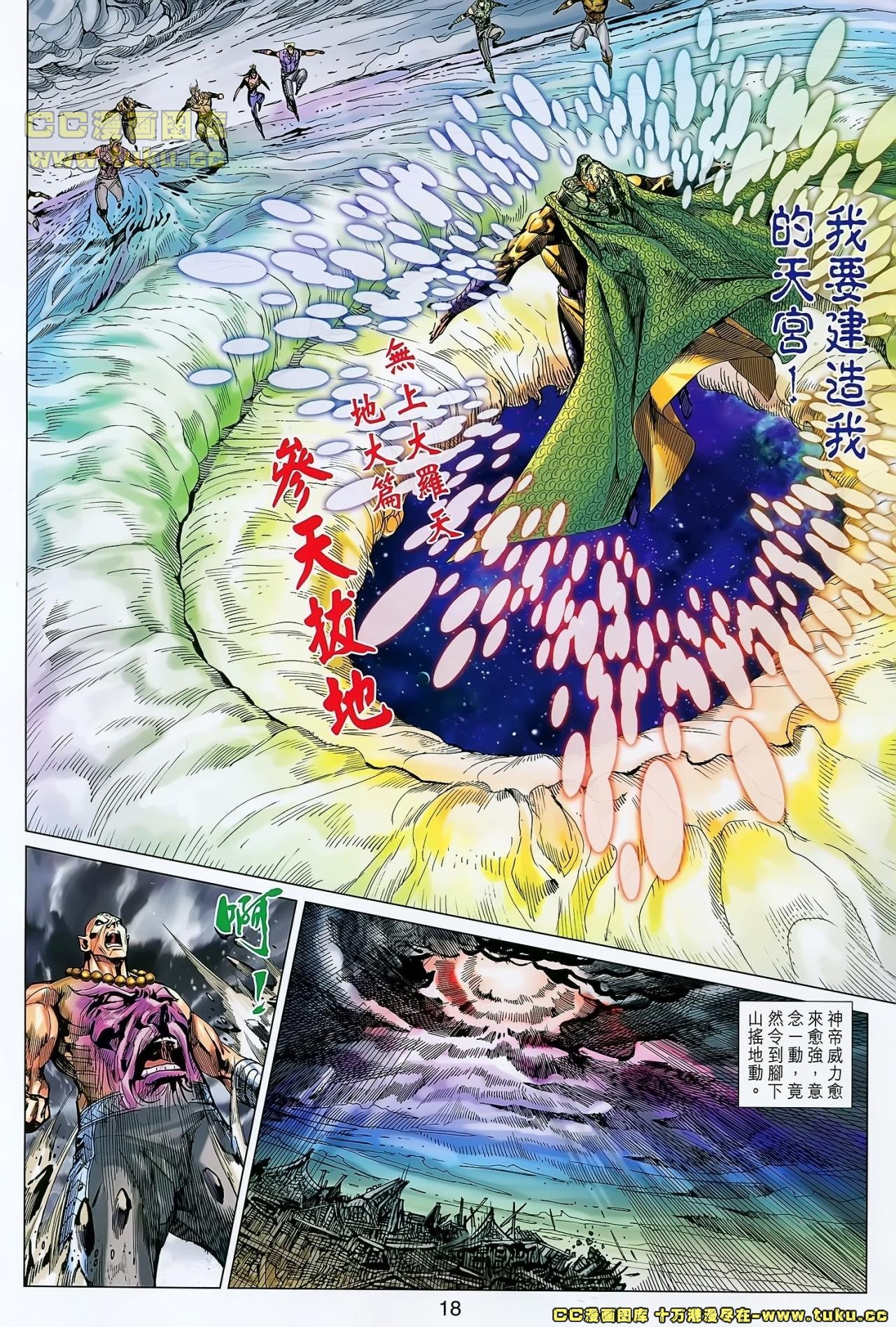 第153话