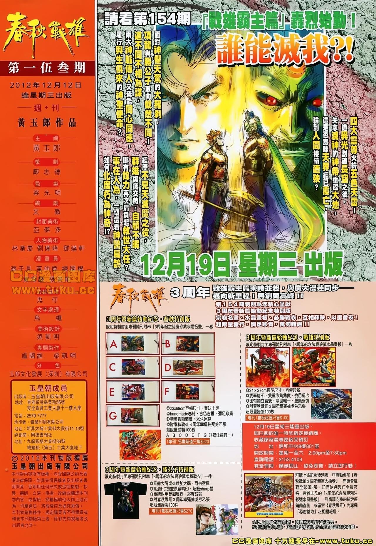 第153话