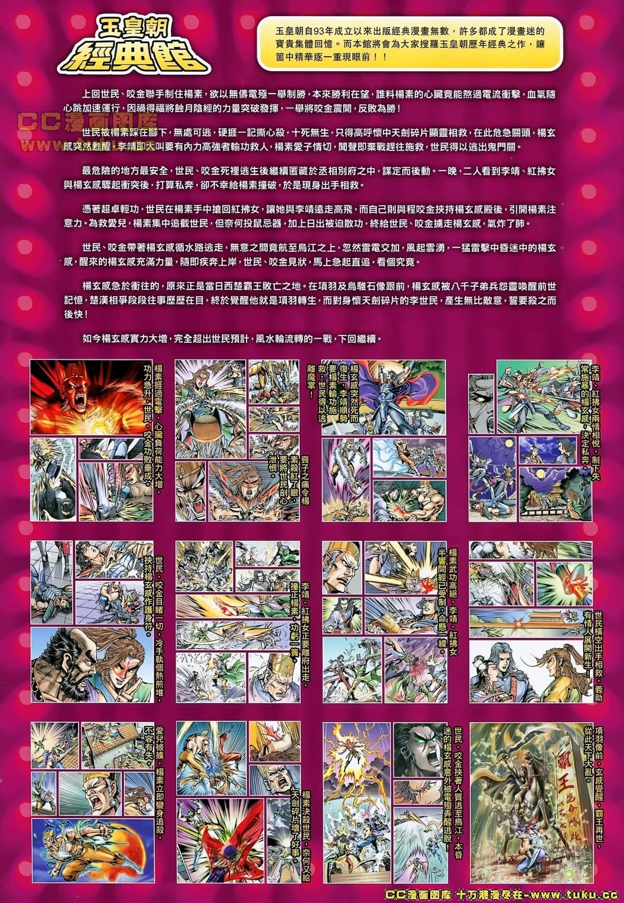 第153话