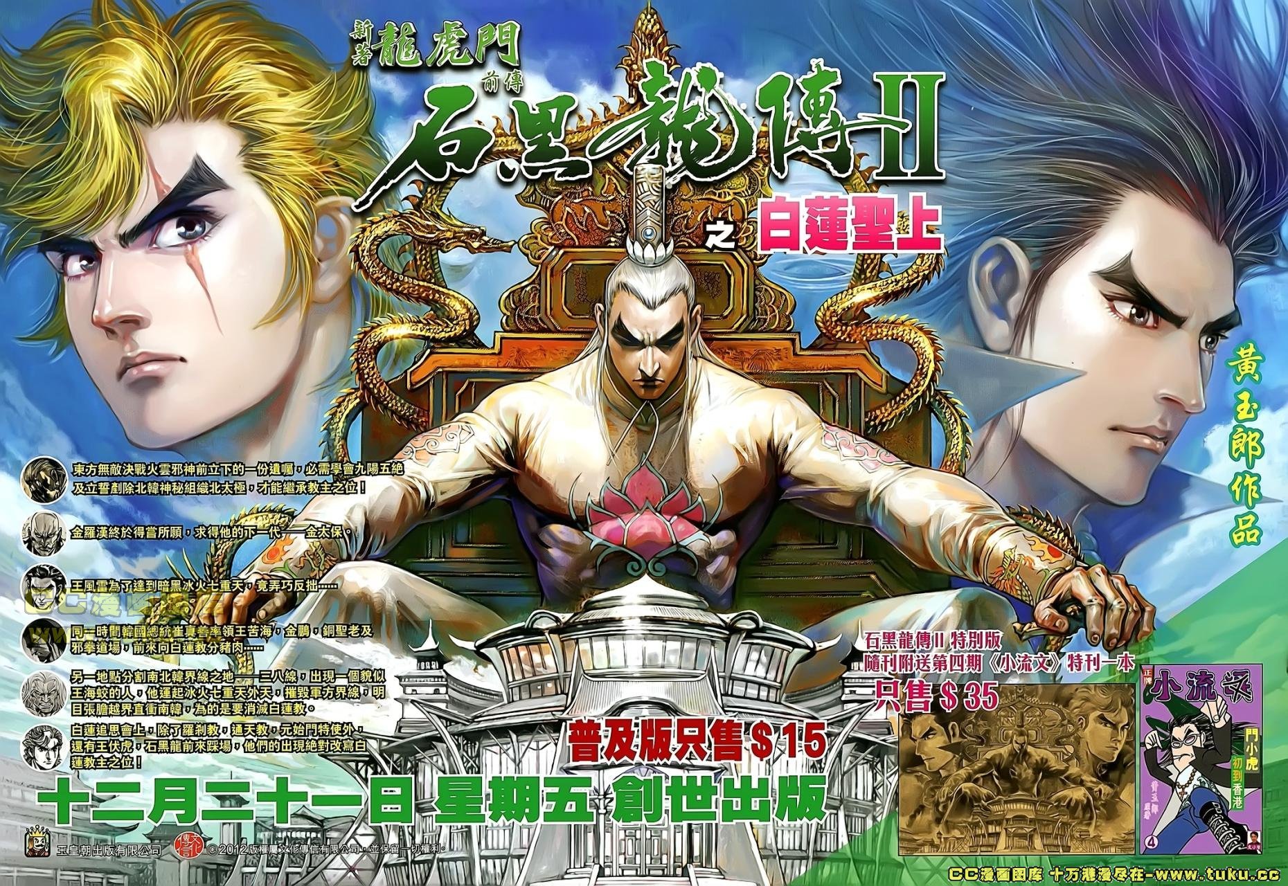第153话