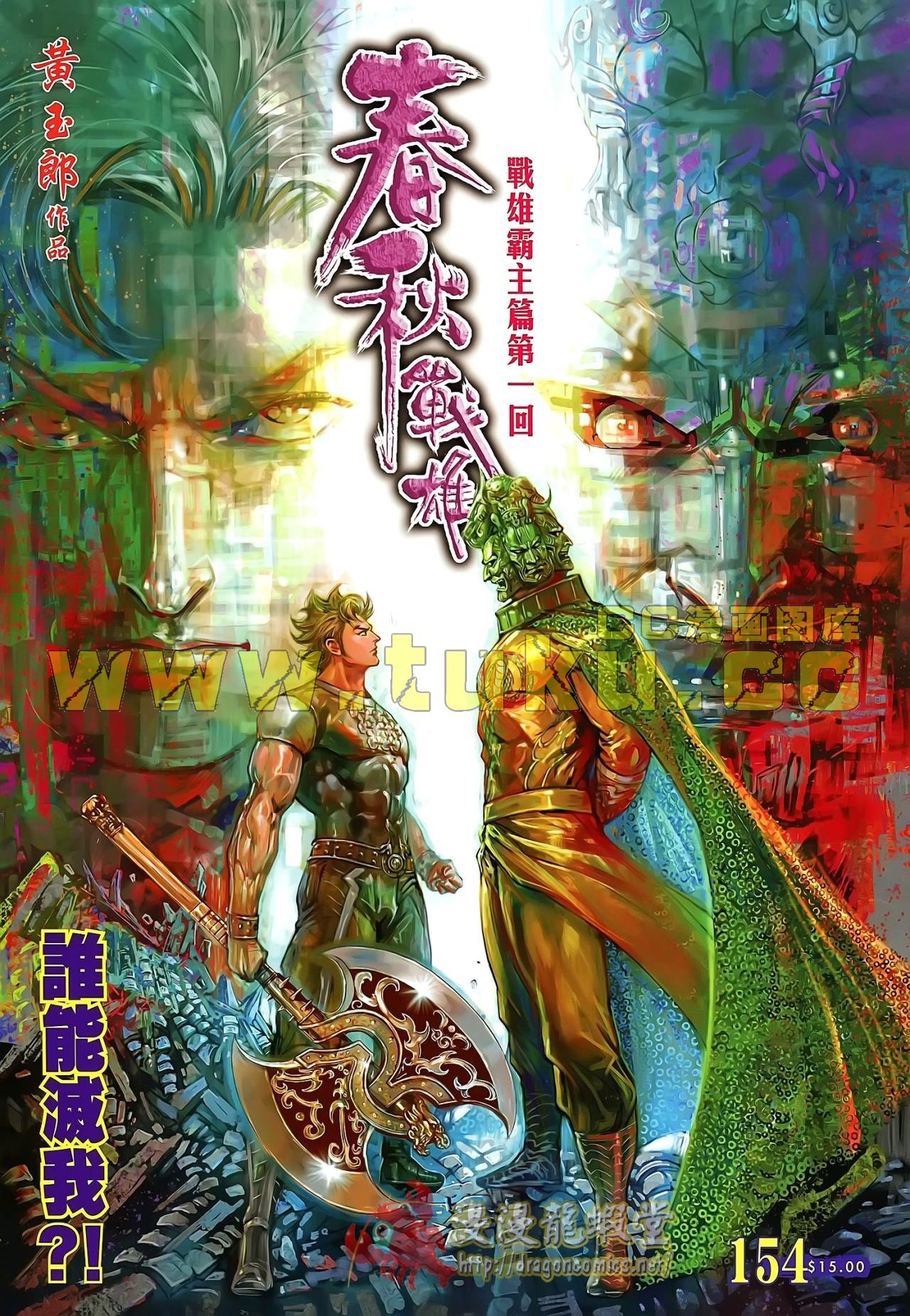 第154话