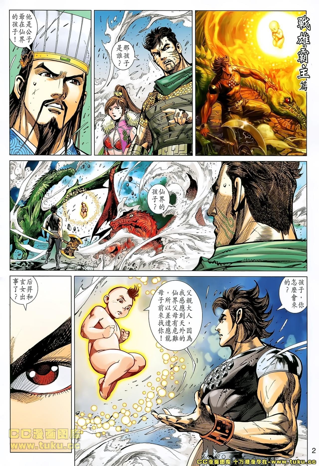第154话