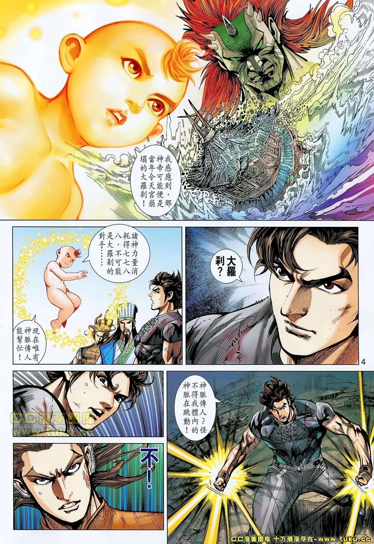 第154话