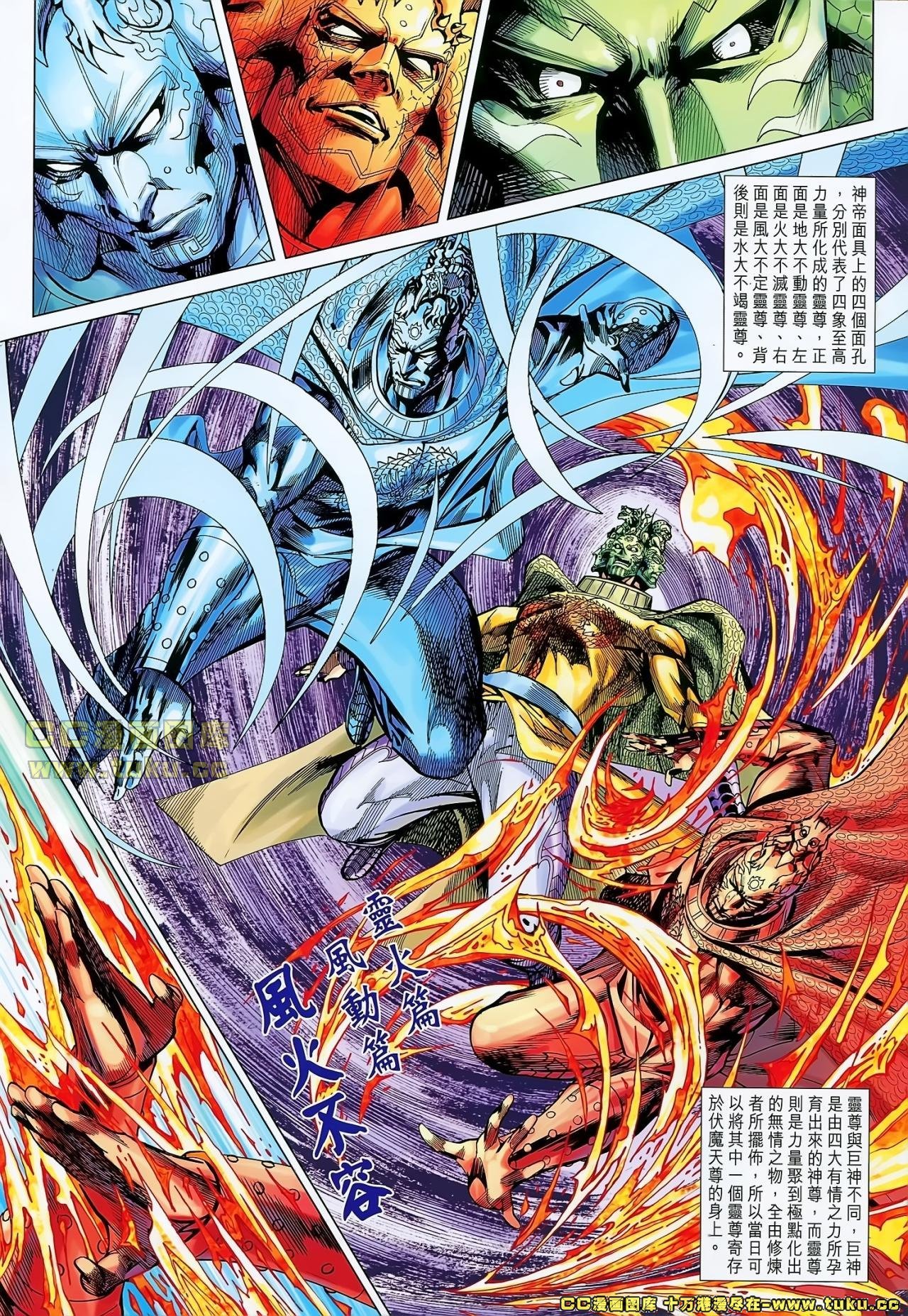 第154话