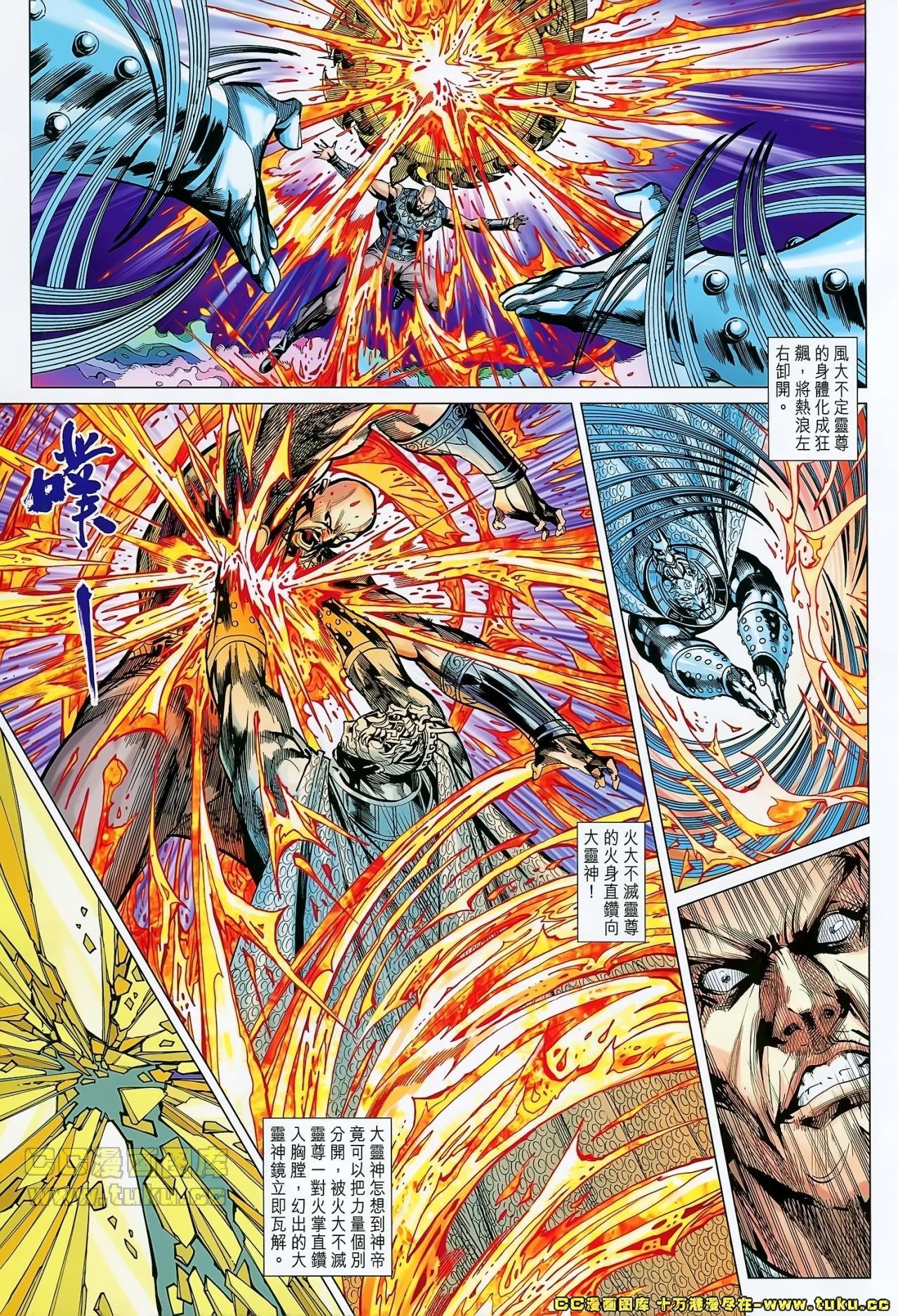 第154话