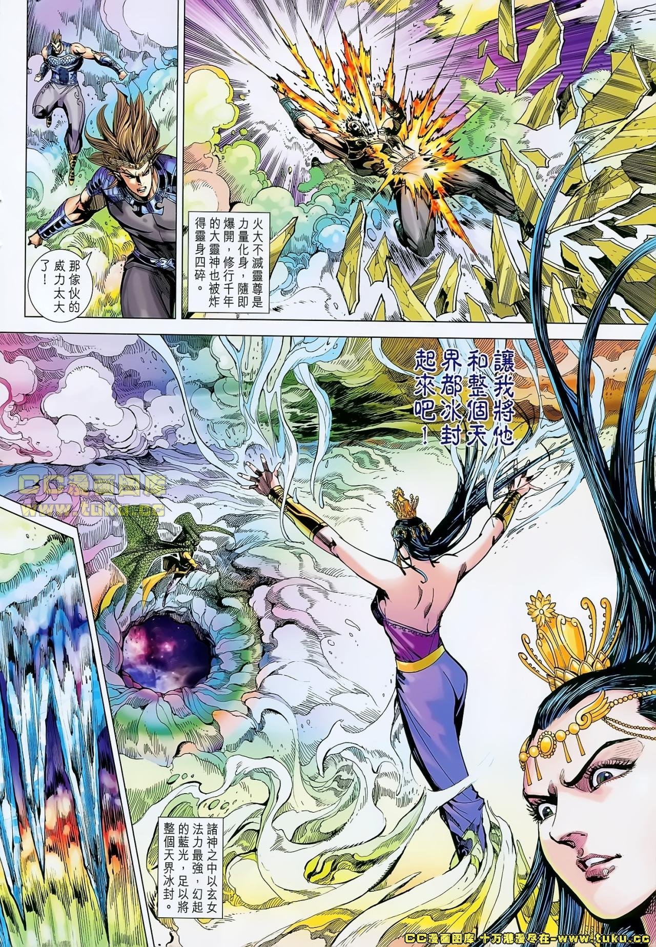 第154话