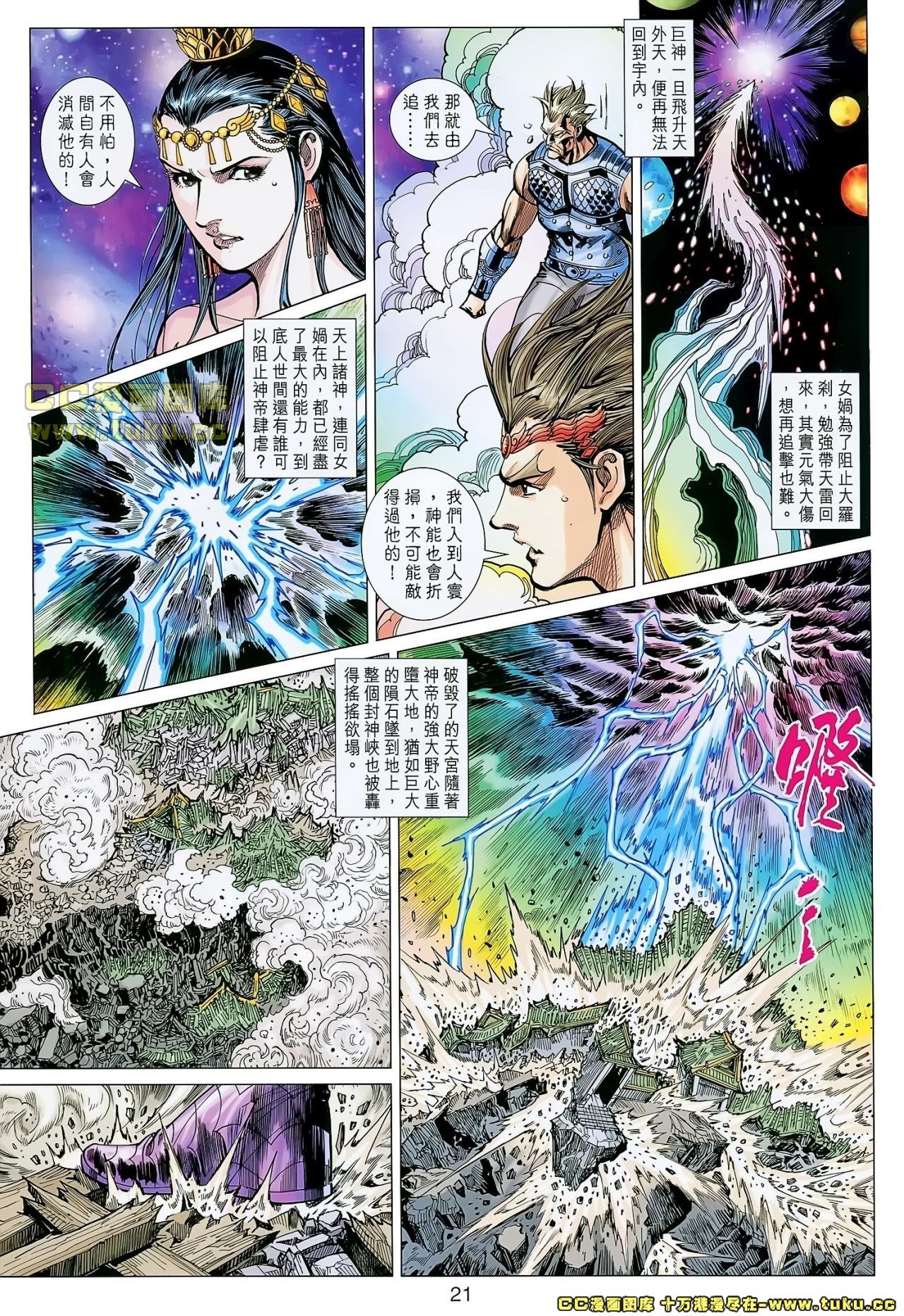 第154话