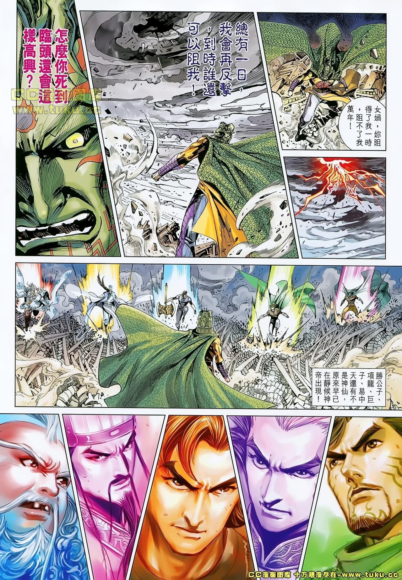第154话
