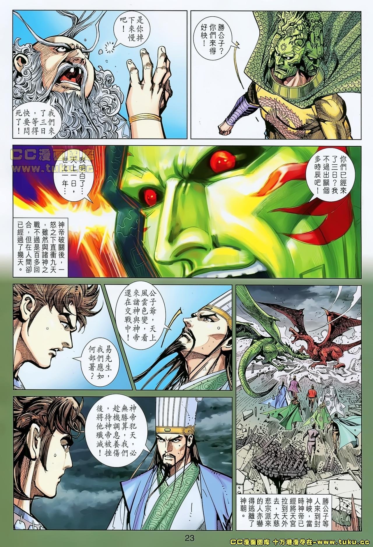 第154话