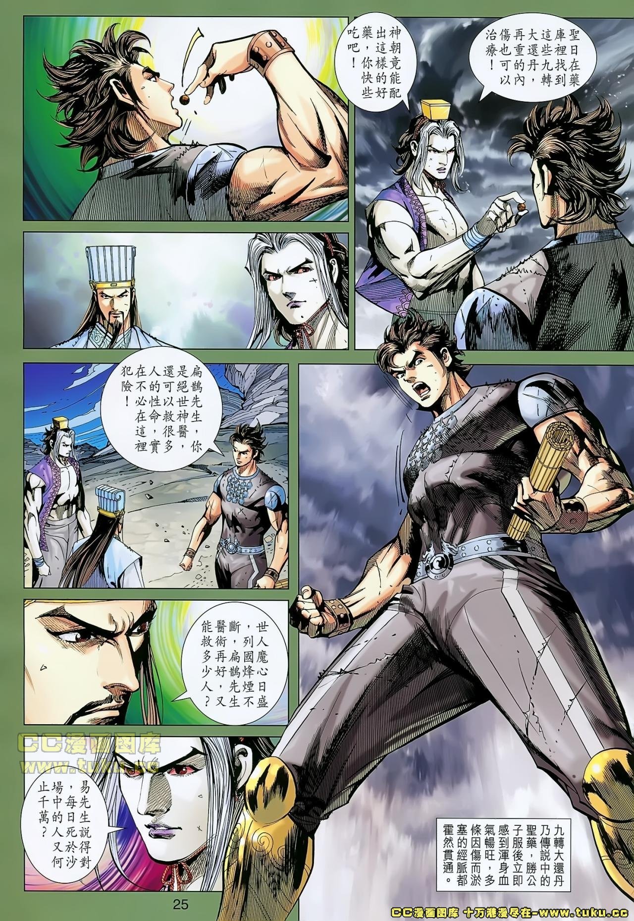 第154话