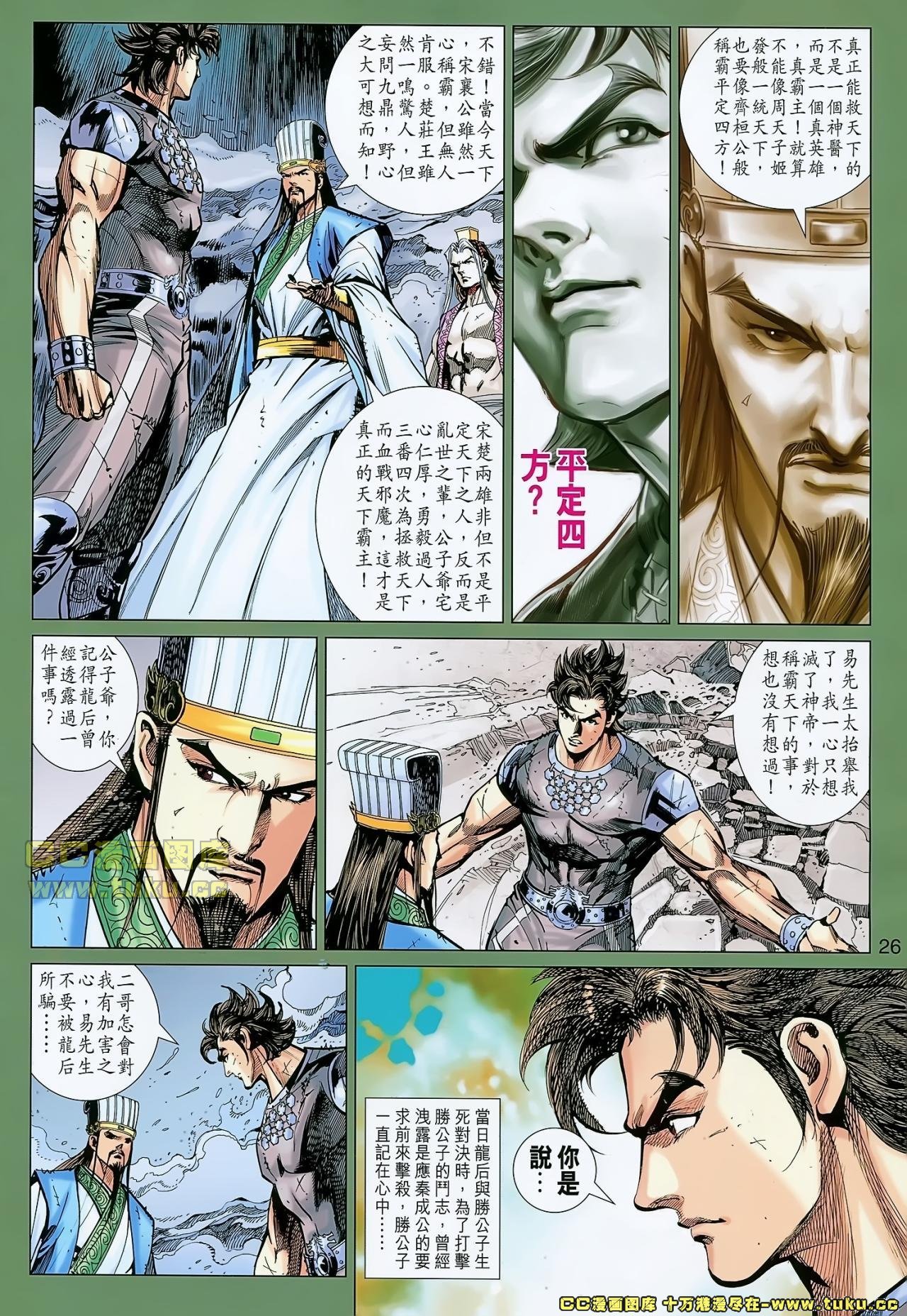 第154话