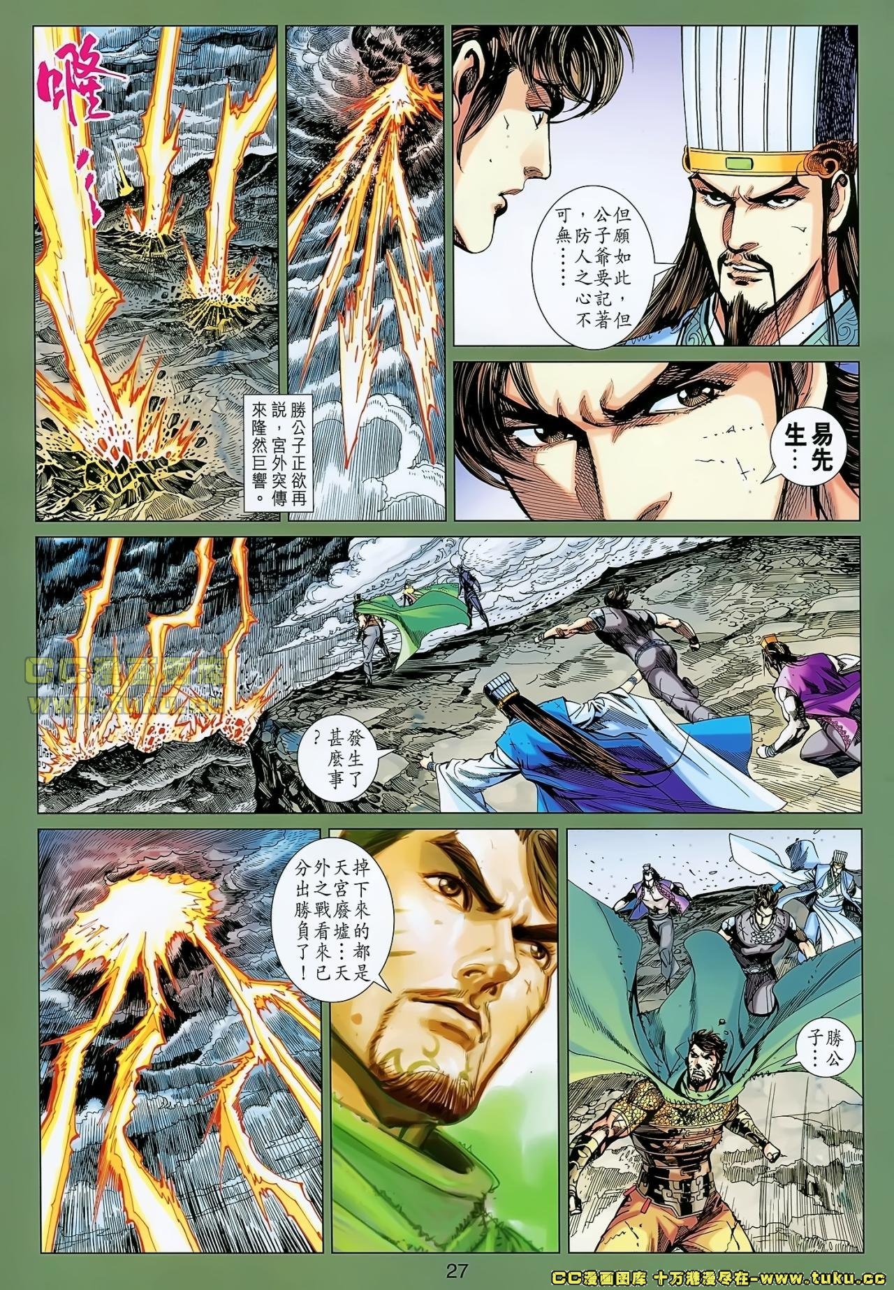 第154话