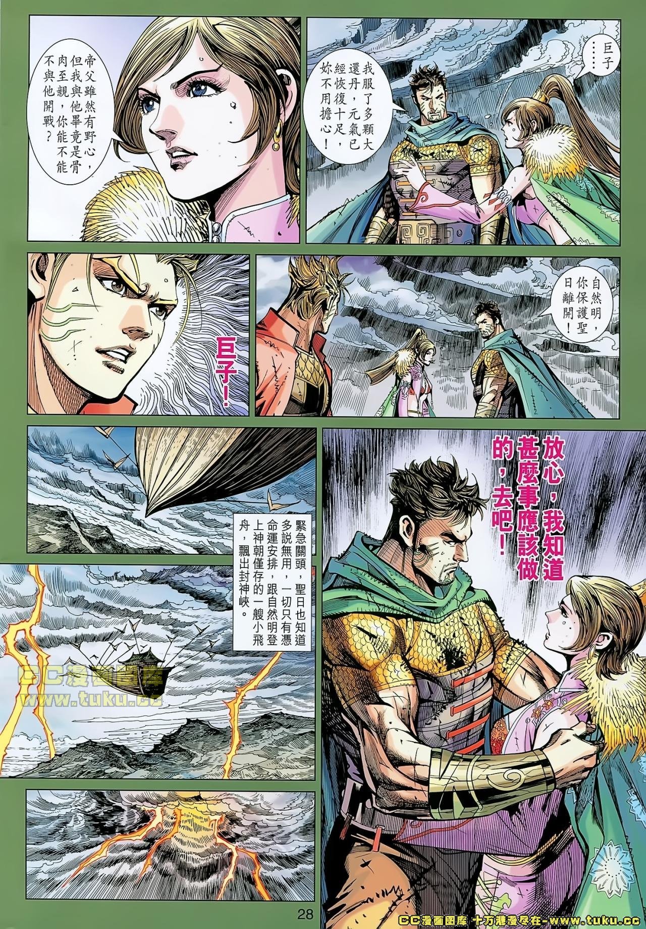 第154话
