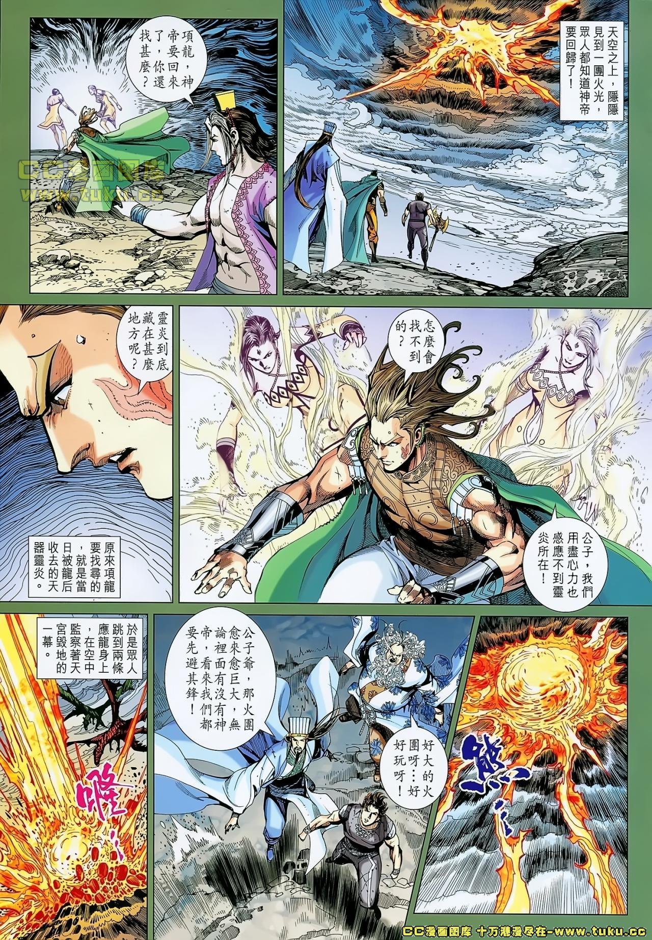 第154话