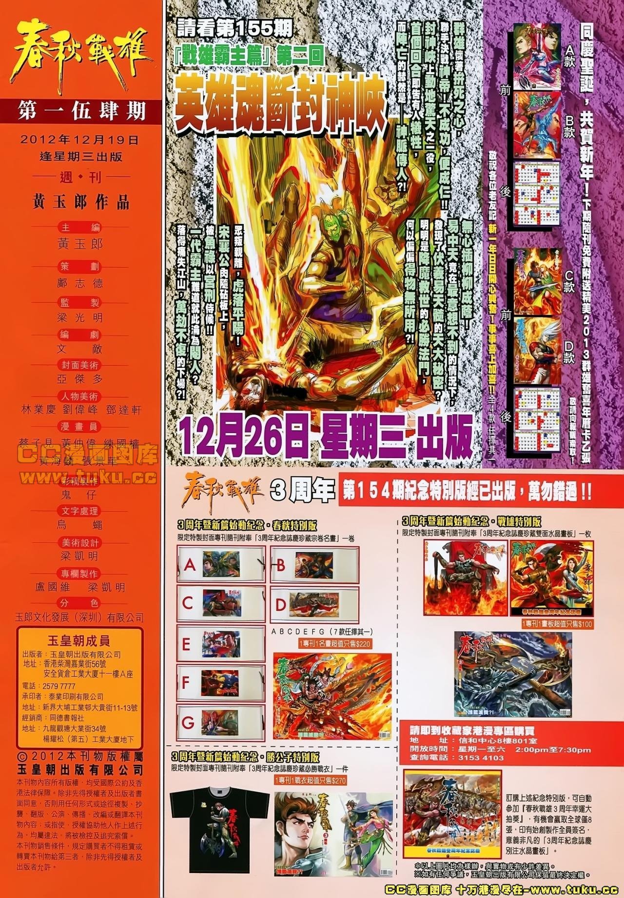 第154话