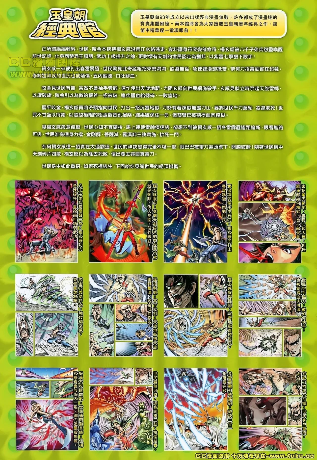 第154话