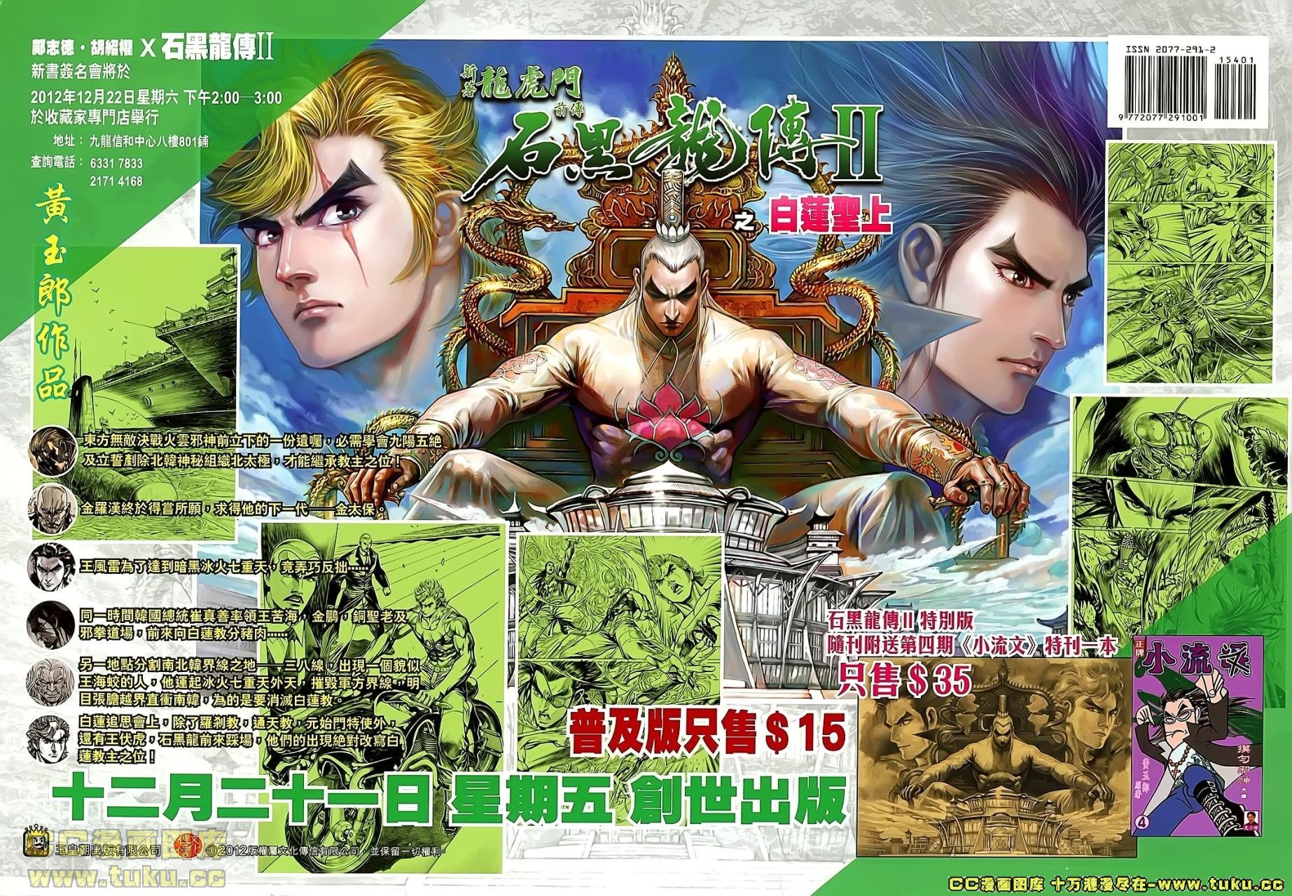 第154话