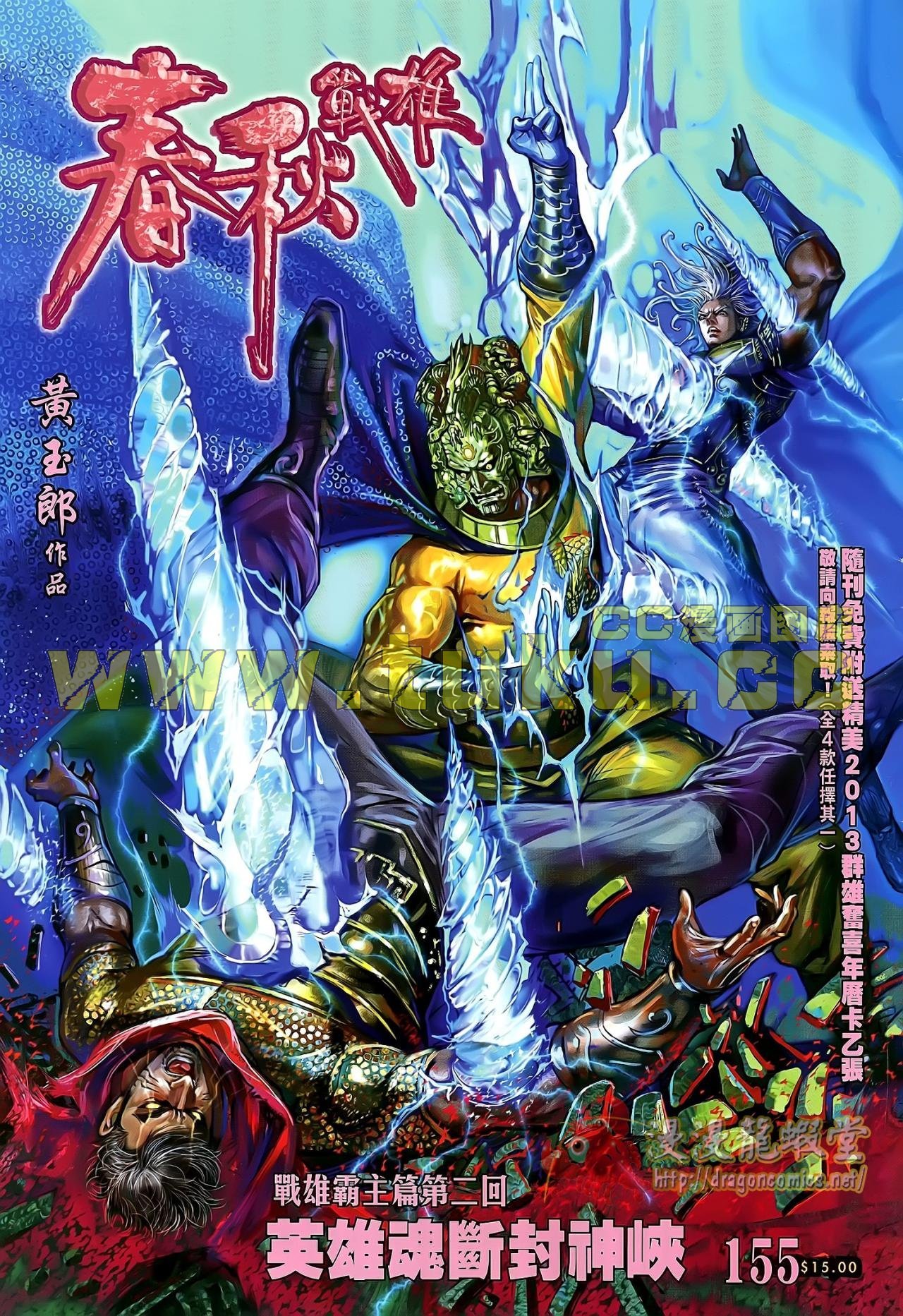 第155话