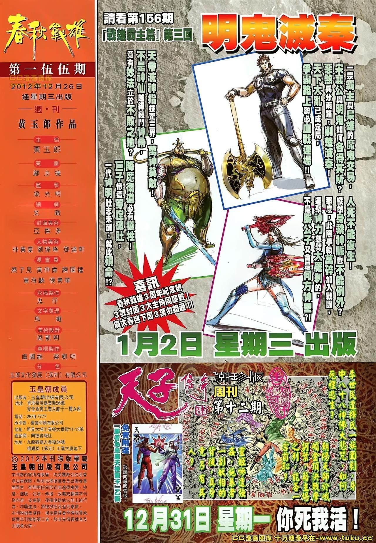第155话