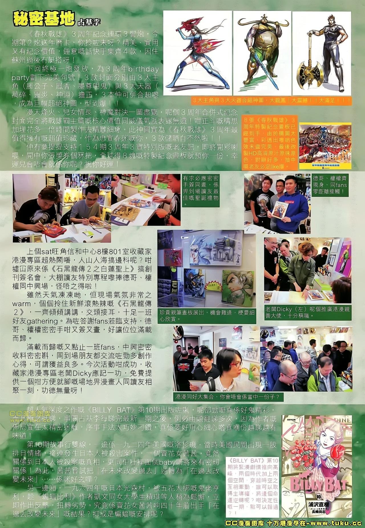 第155话