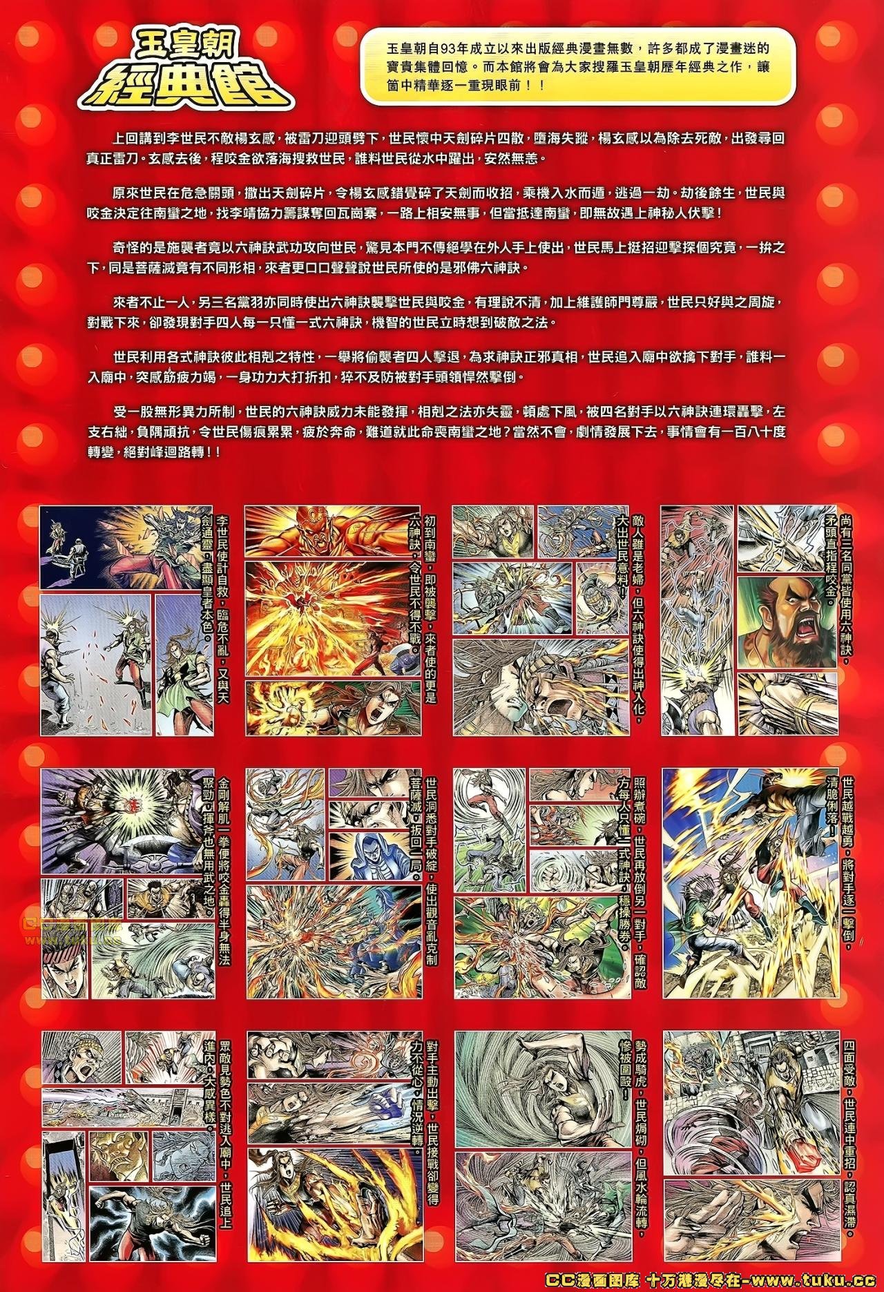 第155话